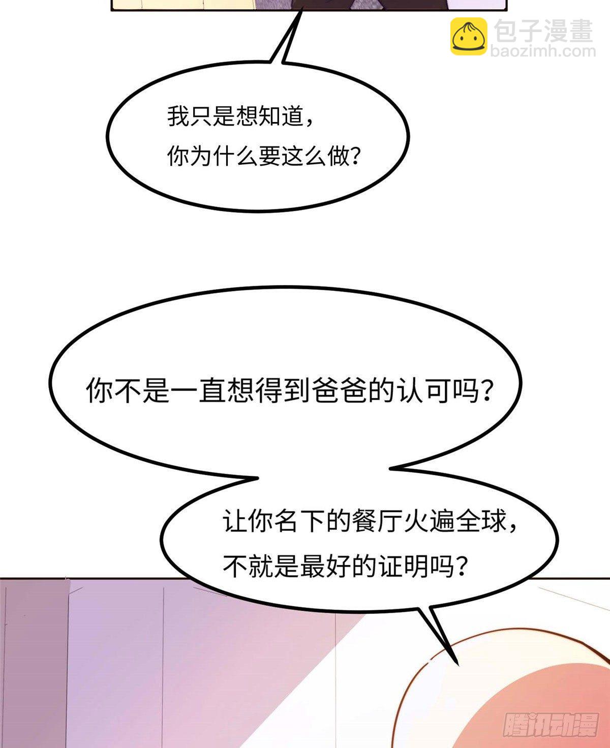 黑卡 - 第四十四話(1/2) - 8