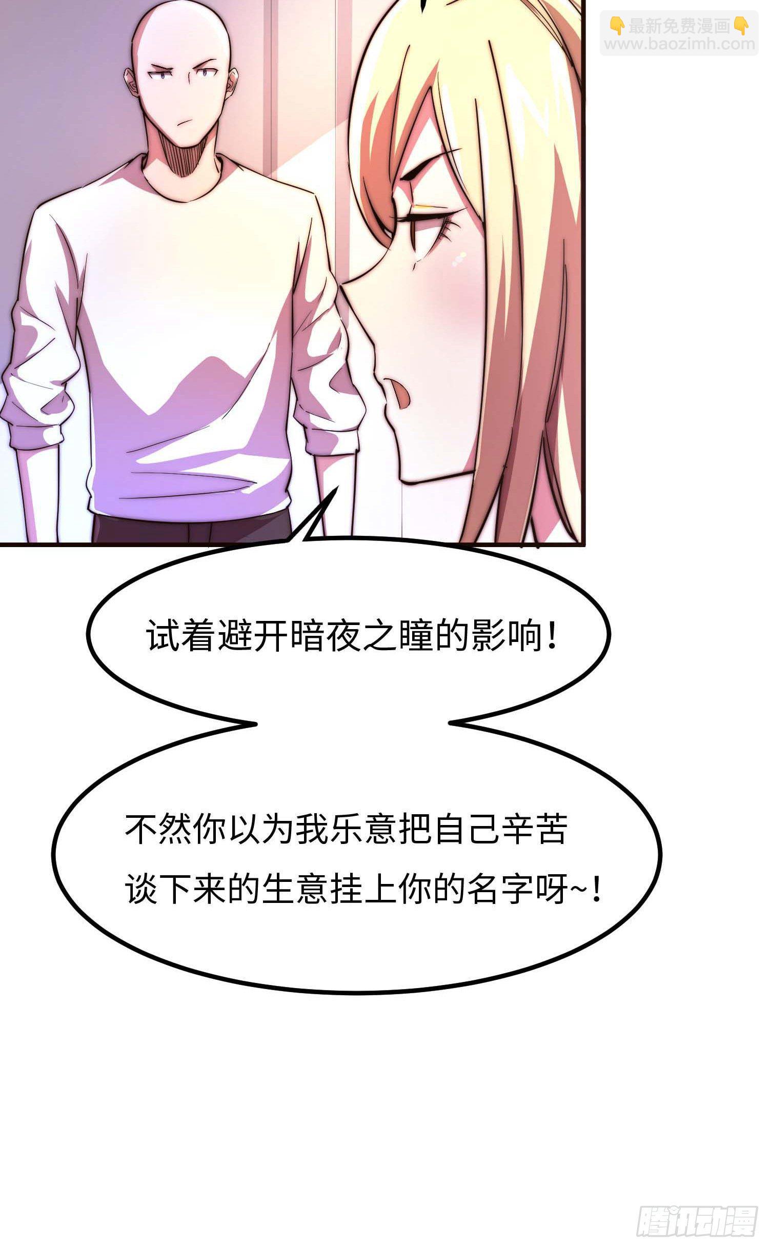 黑卡 - 第四十四話(1/2) - 5