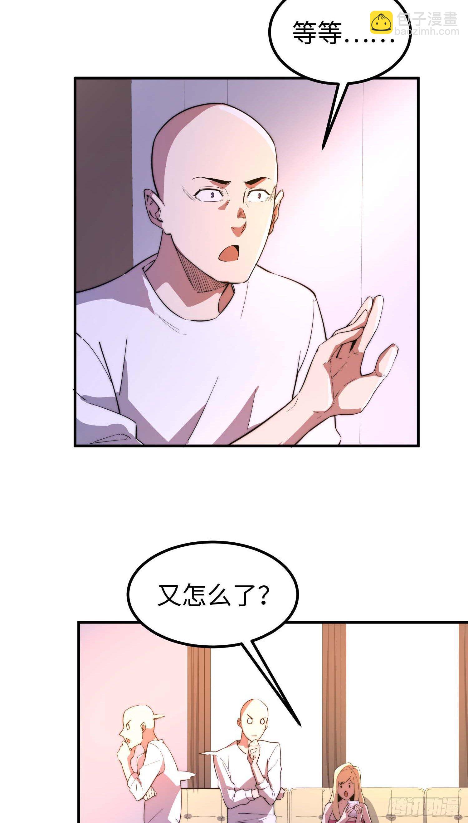 黑卡 - 第四十四話(1/2) - 7