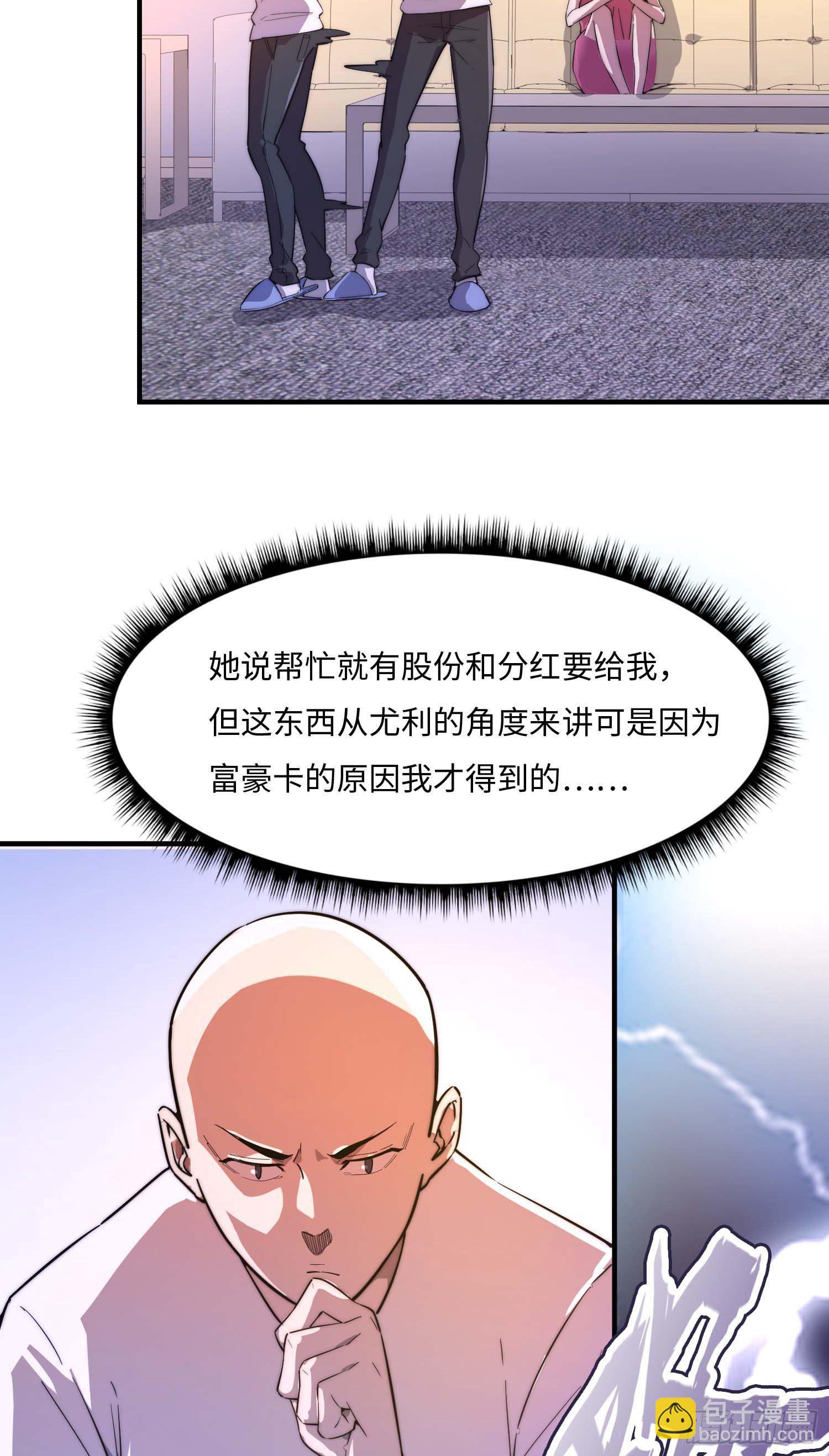 黑卡 - 第四十四話(1/2) - 8