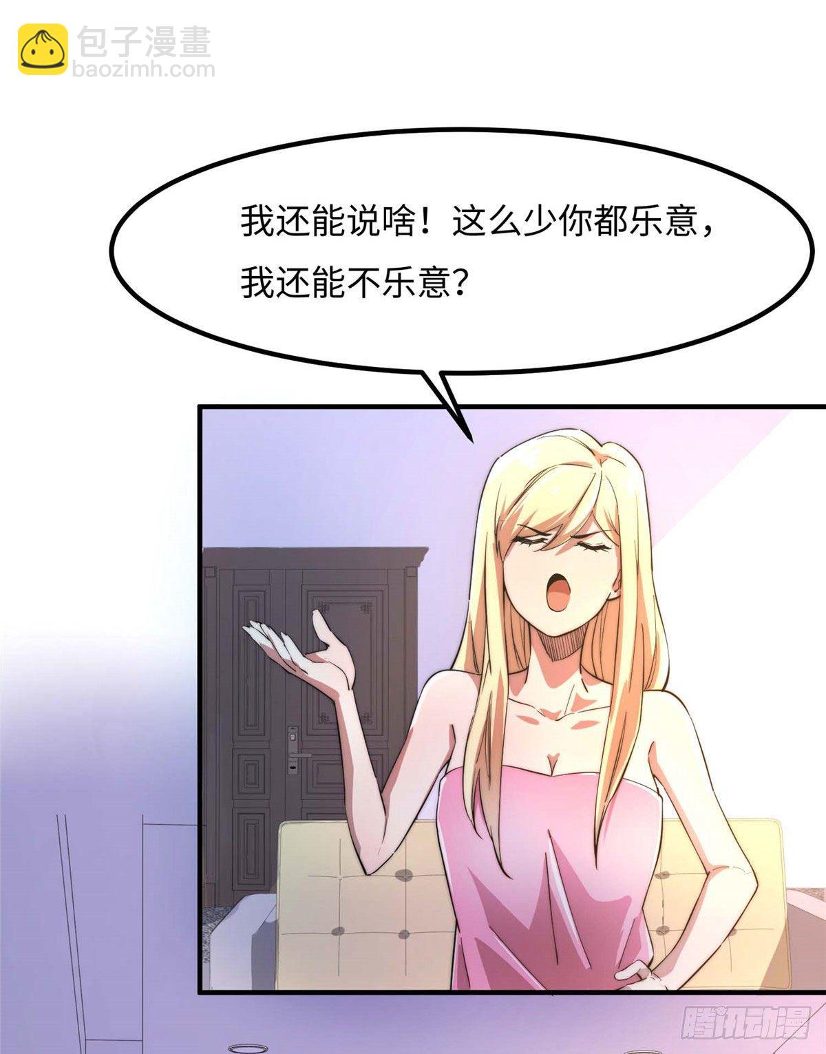 黑卡 - 第四十四話(1/2) - 8