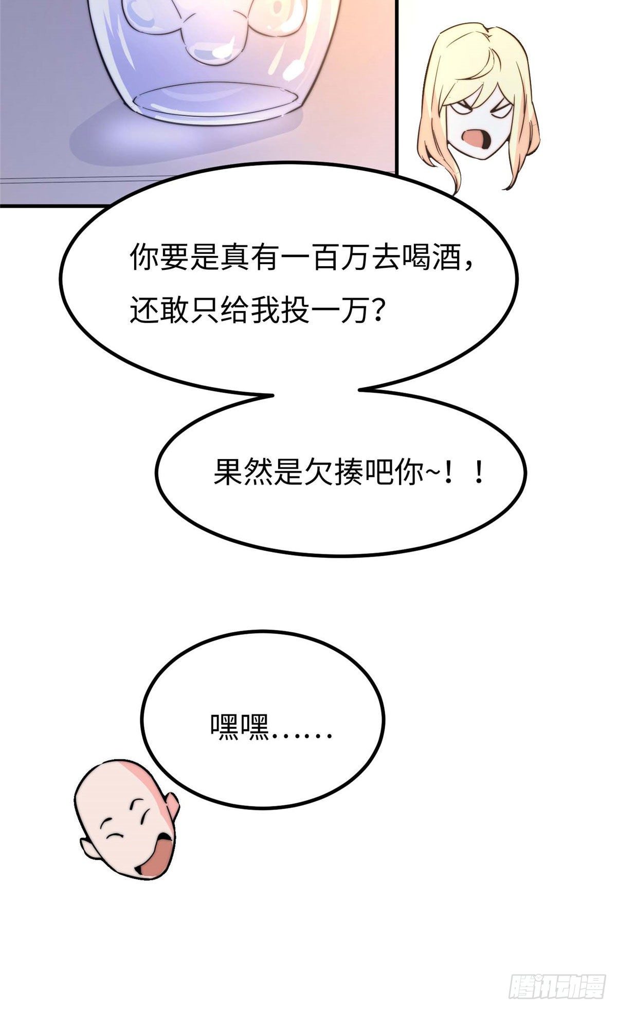 黑卡 - 第四十四話(1/2) - 4