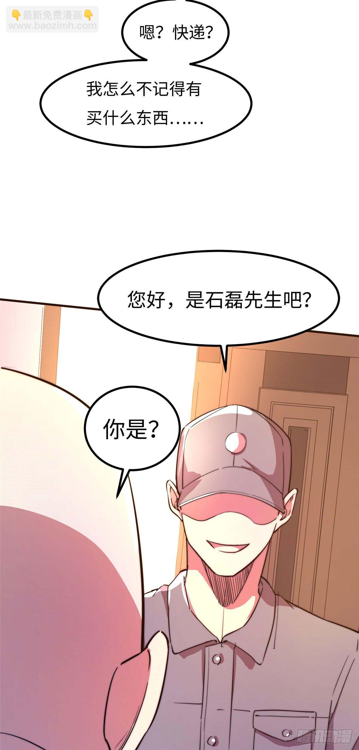 黑卡 - 第四十四話(1/2) - 7