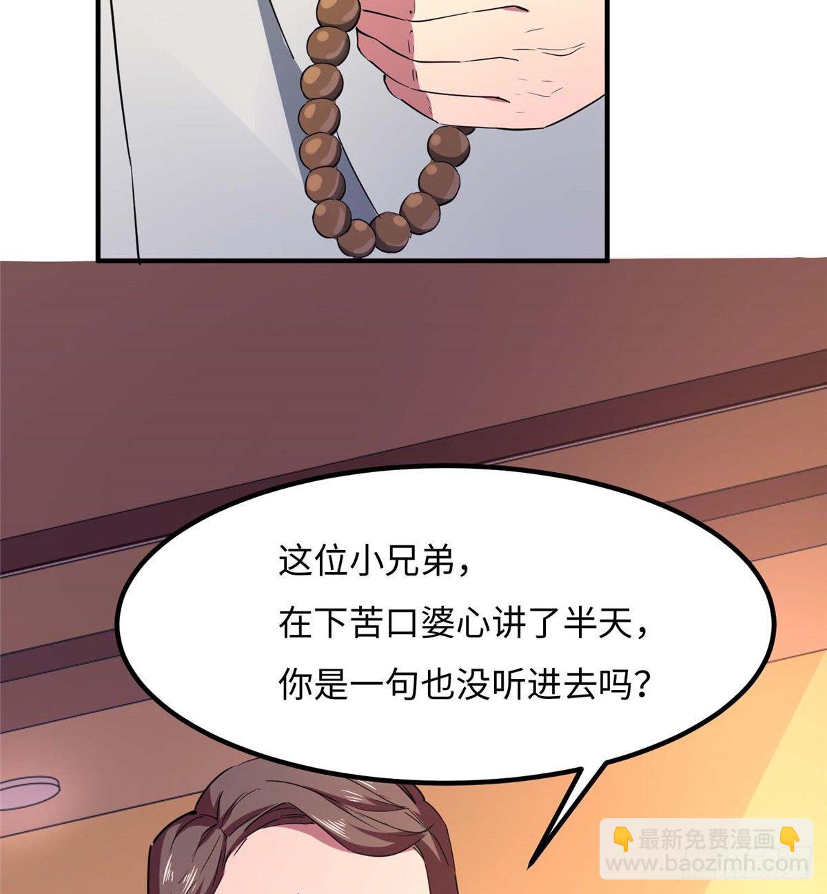 黑卡 - 第四十六話(1/2) - 4