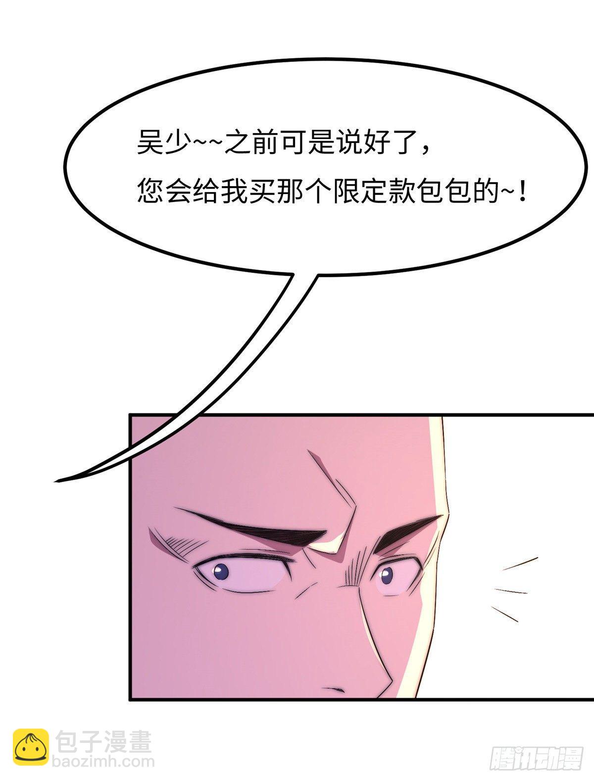 黑卡 - 第四十六話(1/2) - 6