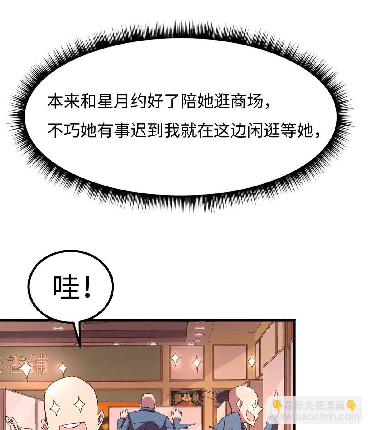 黑卡 - 第四十六話(1/2) - 7