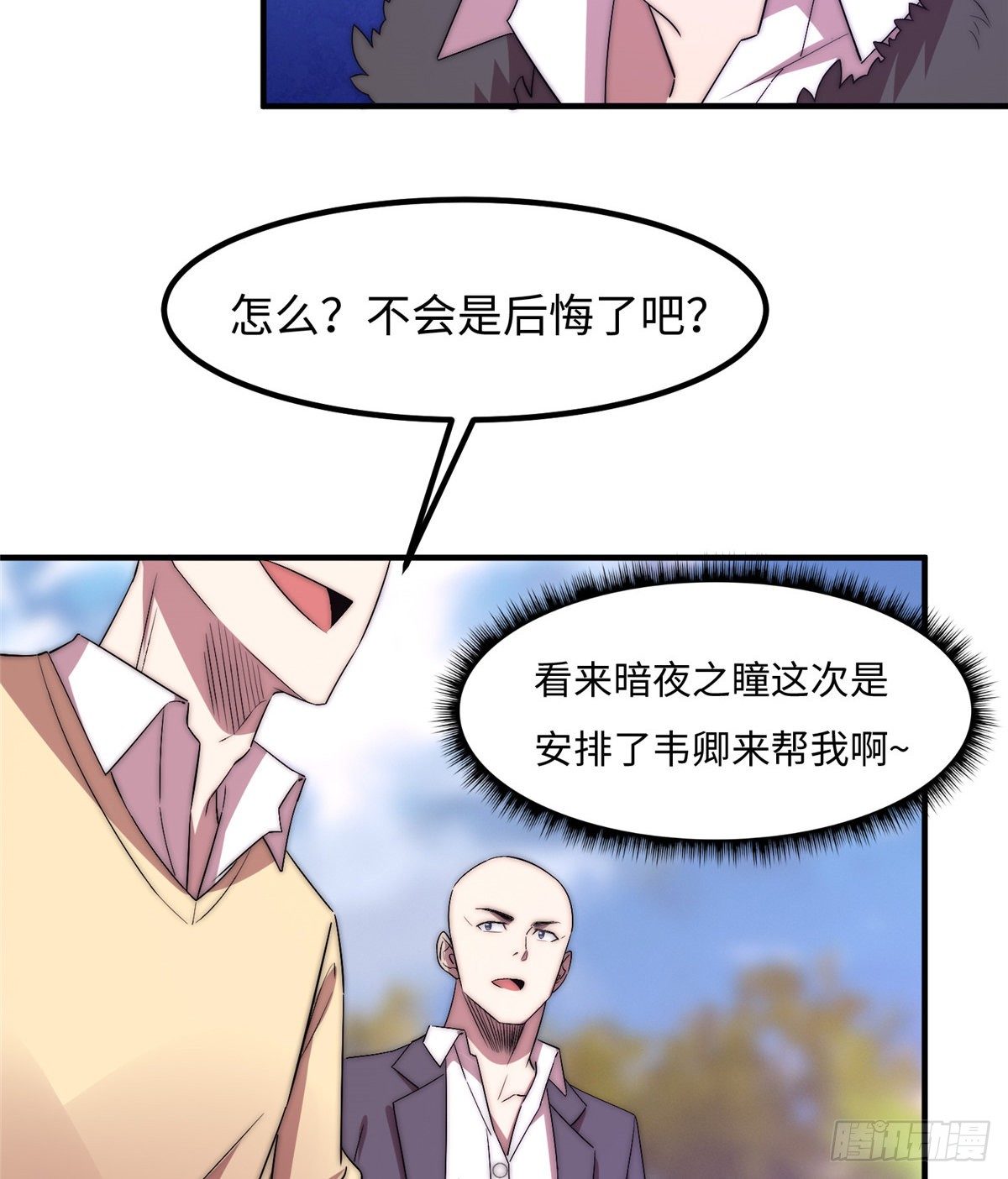 黑卡 - 第四十八話(2/2) - 4