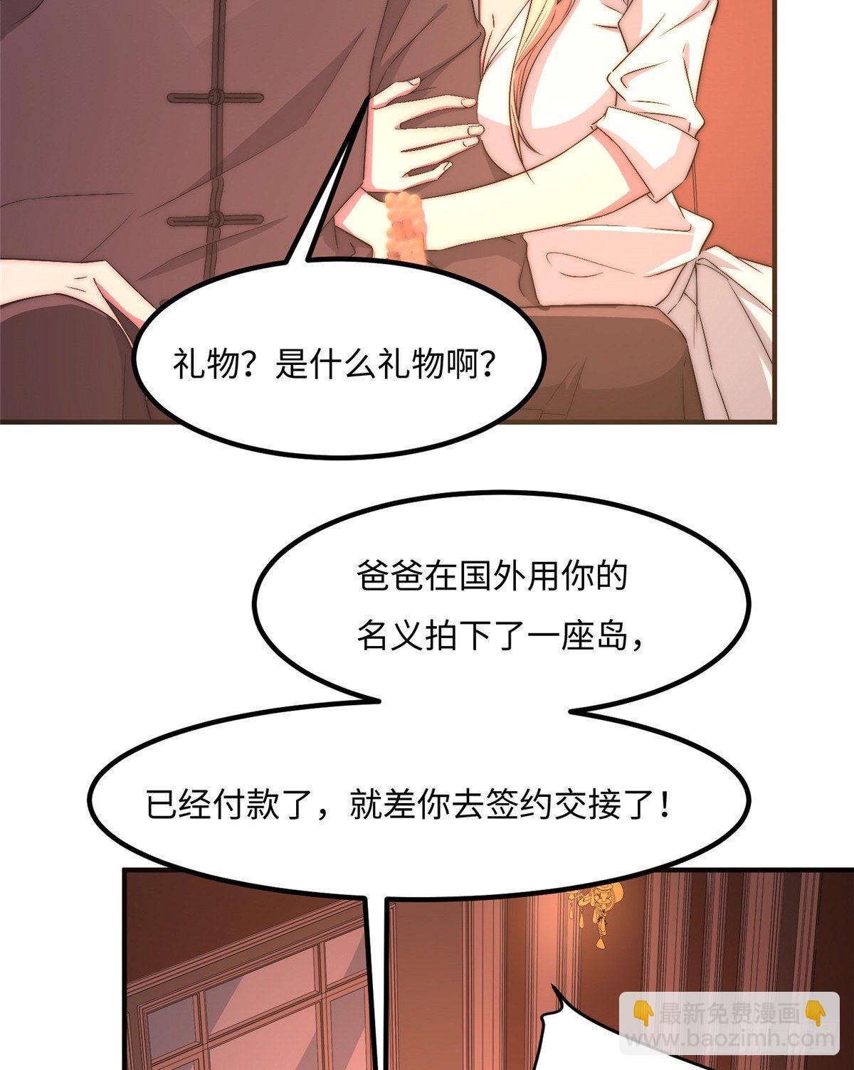 黑卡 - 第四十八話(1/2) - 8