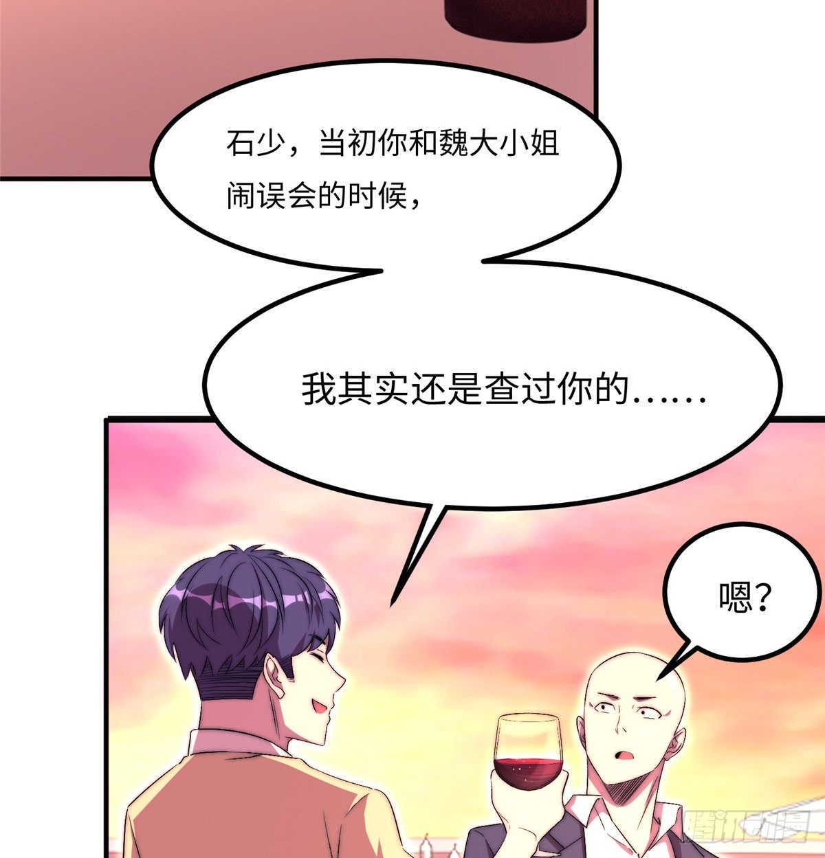 黑卡 - 第五十話(1/2) - 8