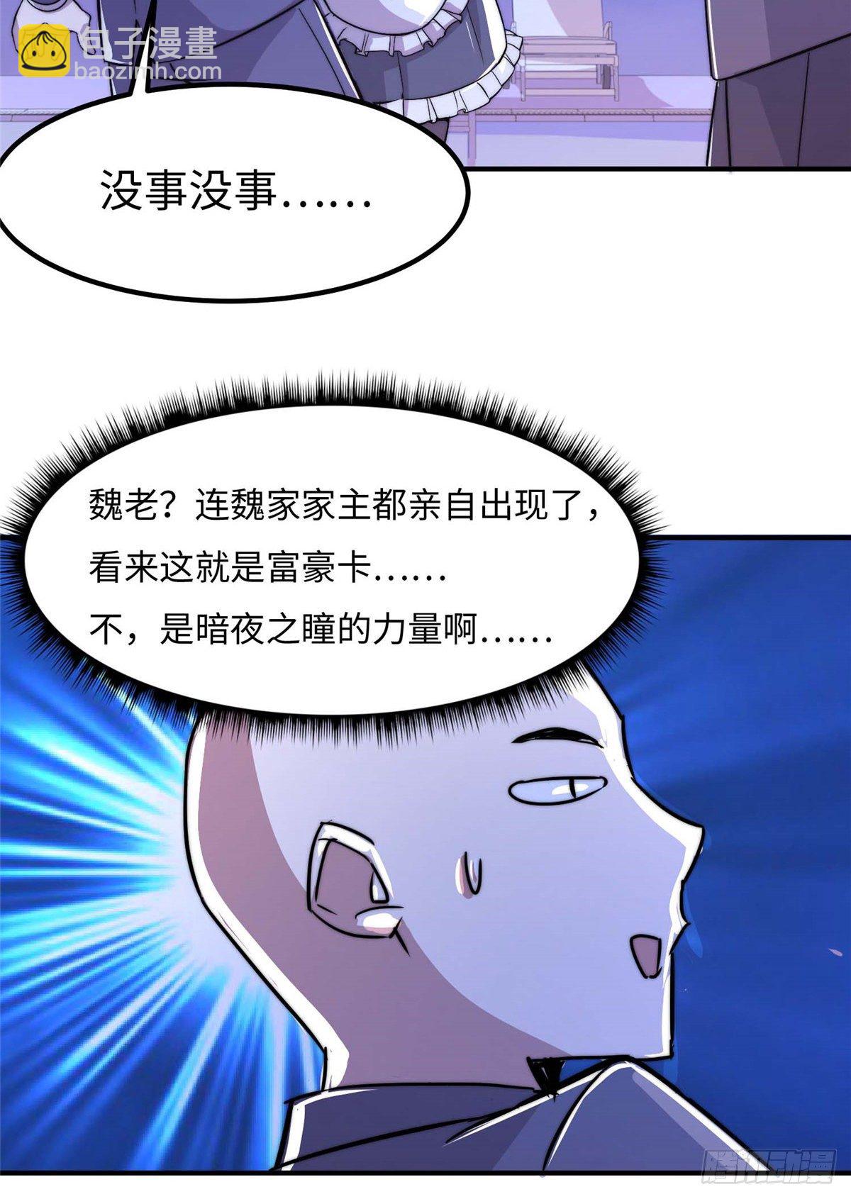 第五十二话(1/2)-第53话