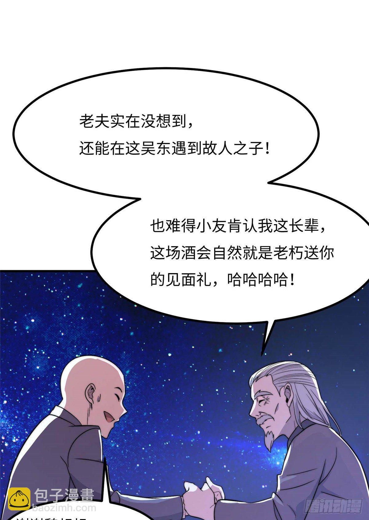 第五十二话(1/2)-第53话