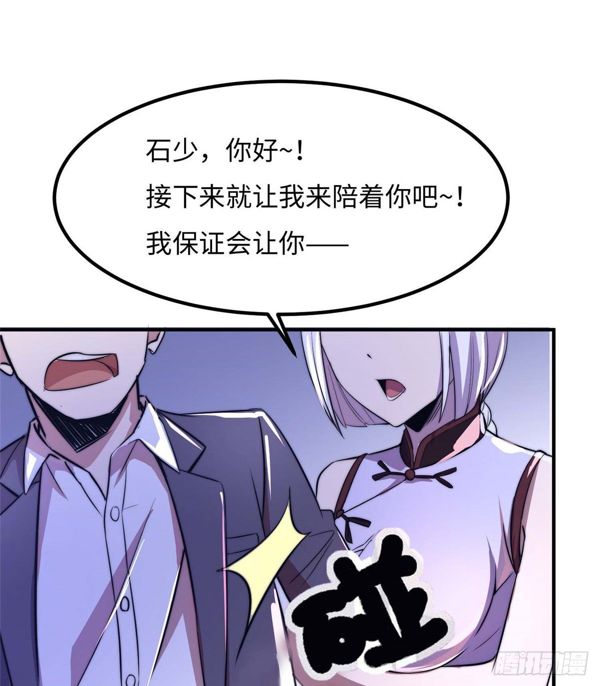 第五十二话(1/2)-第53话