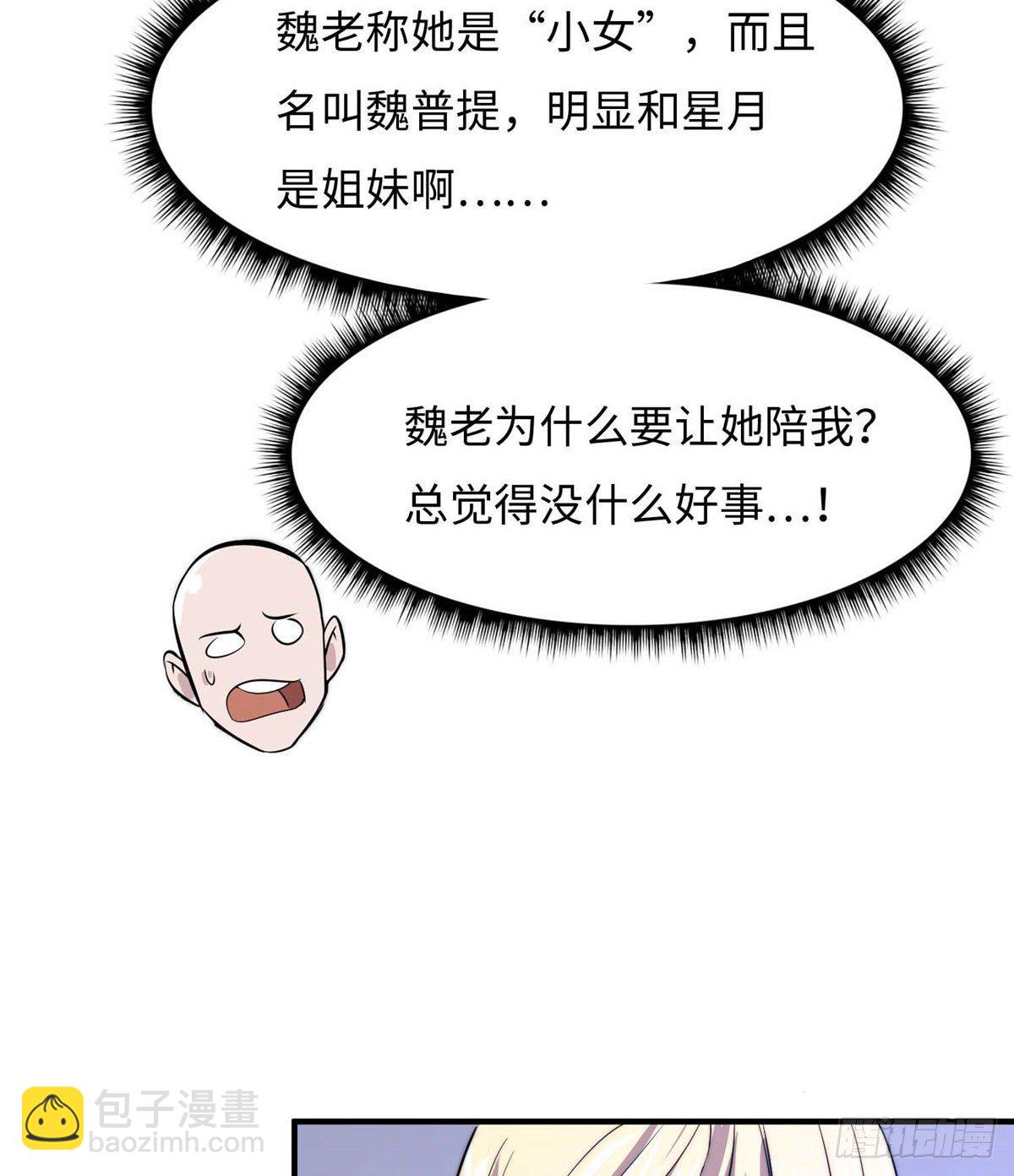 第五十二话(1/2)-第53话