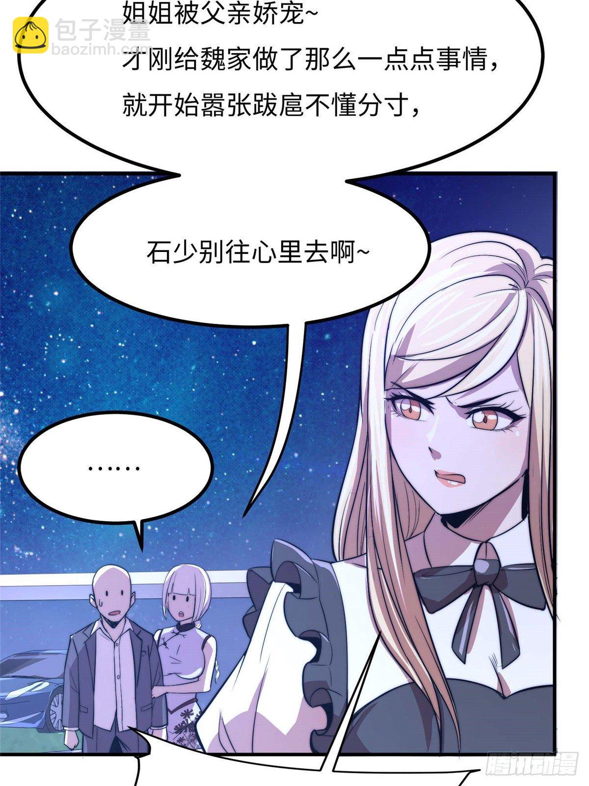 第五十二话(1/2)-第53话