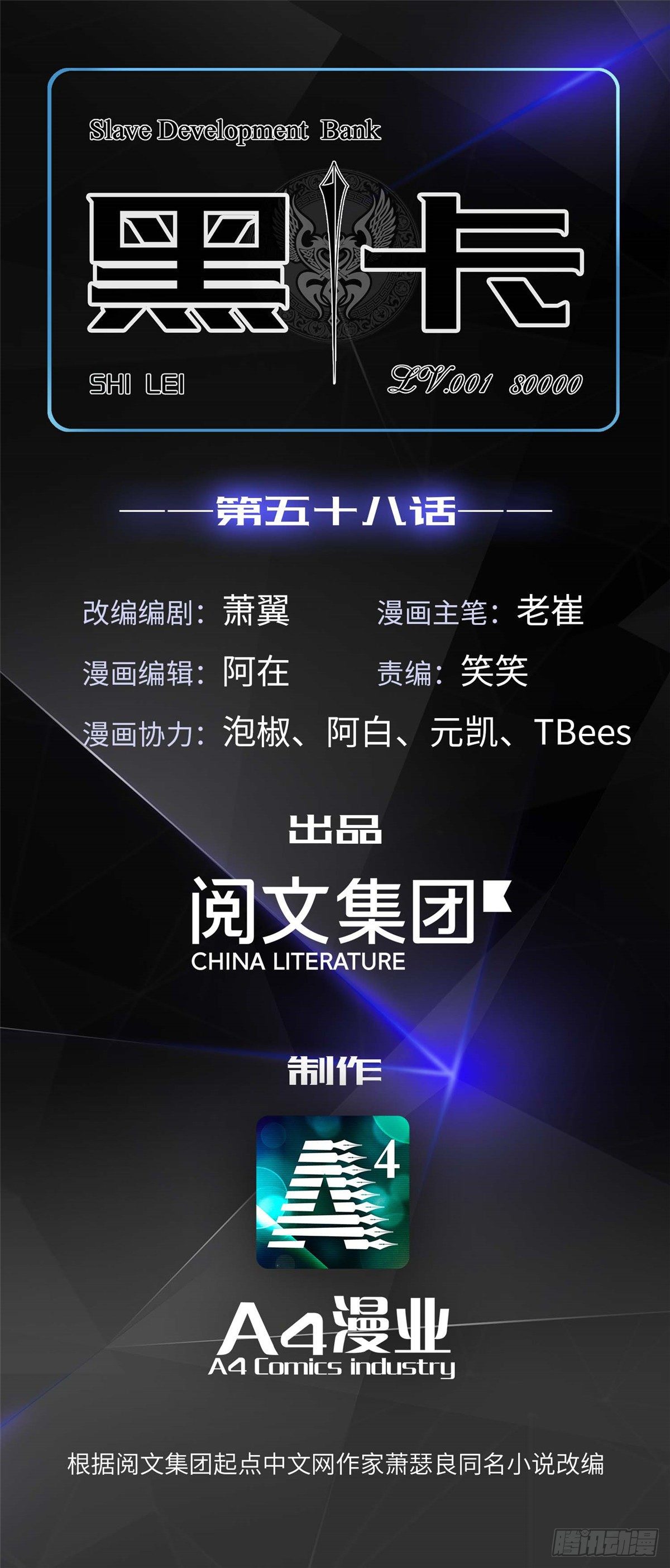 第五十八话-第59话