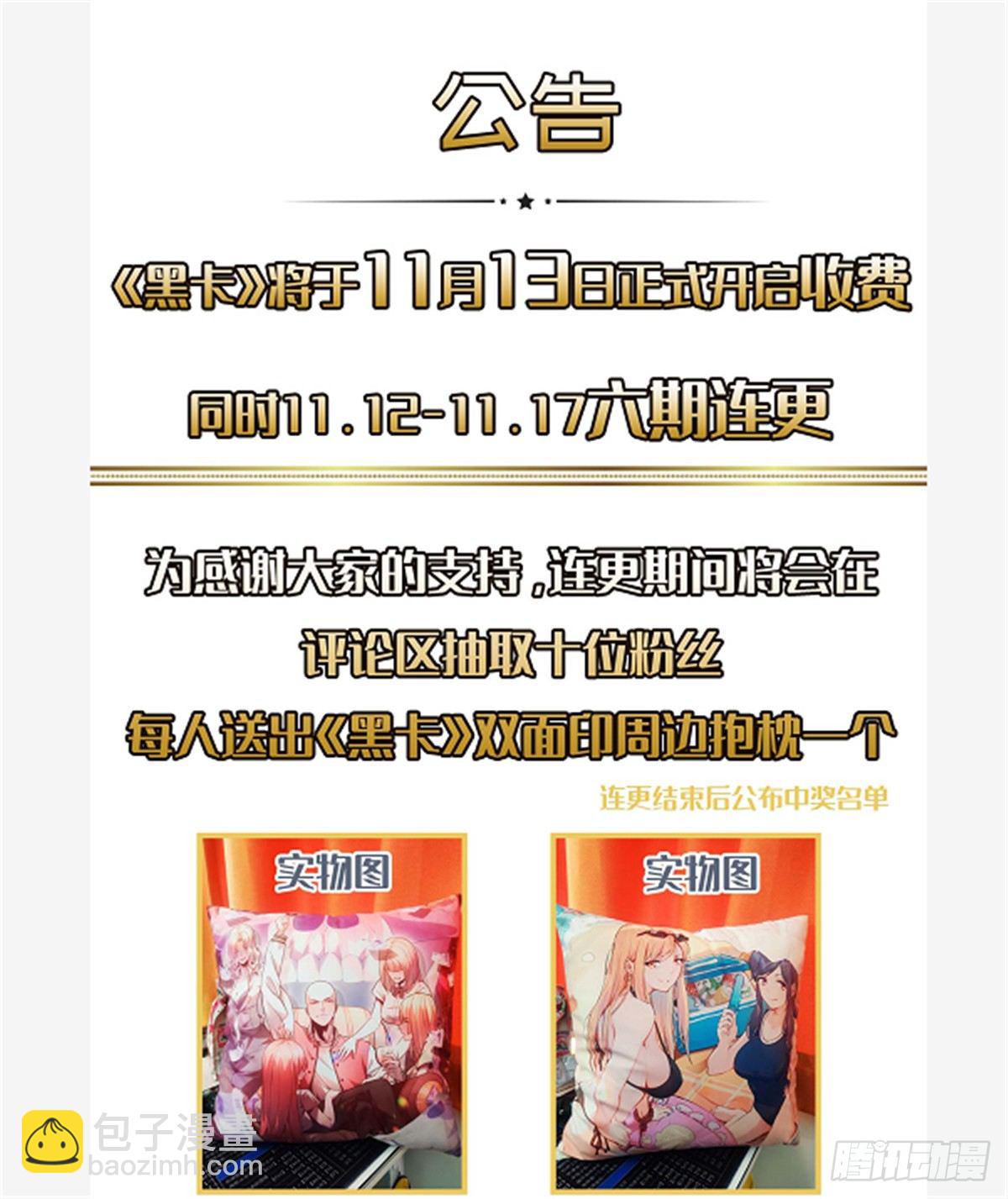 第五十八话-第59话