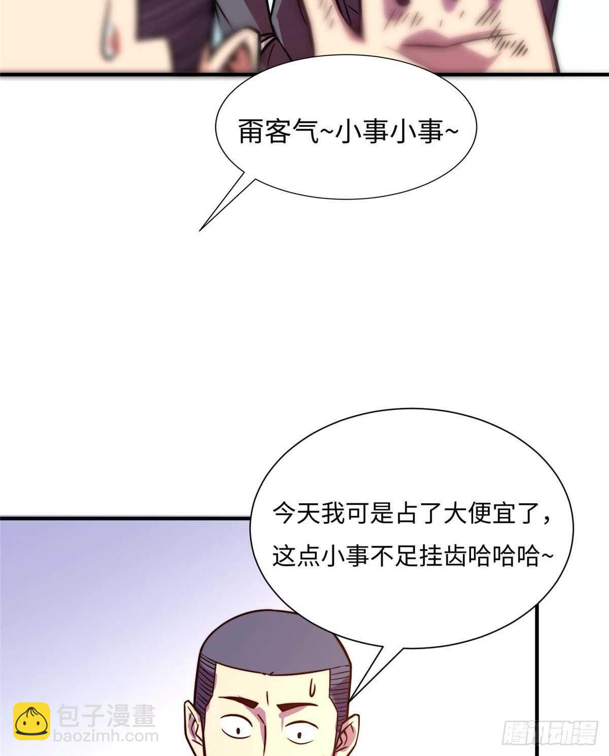 黑卡 - 第六十一話(1/2) - 5