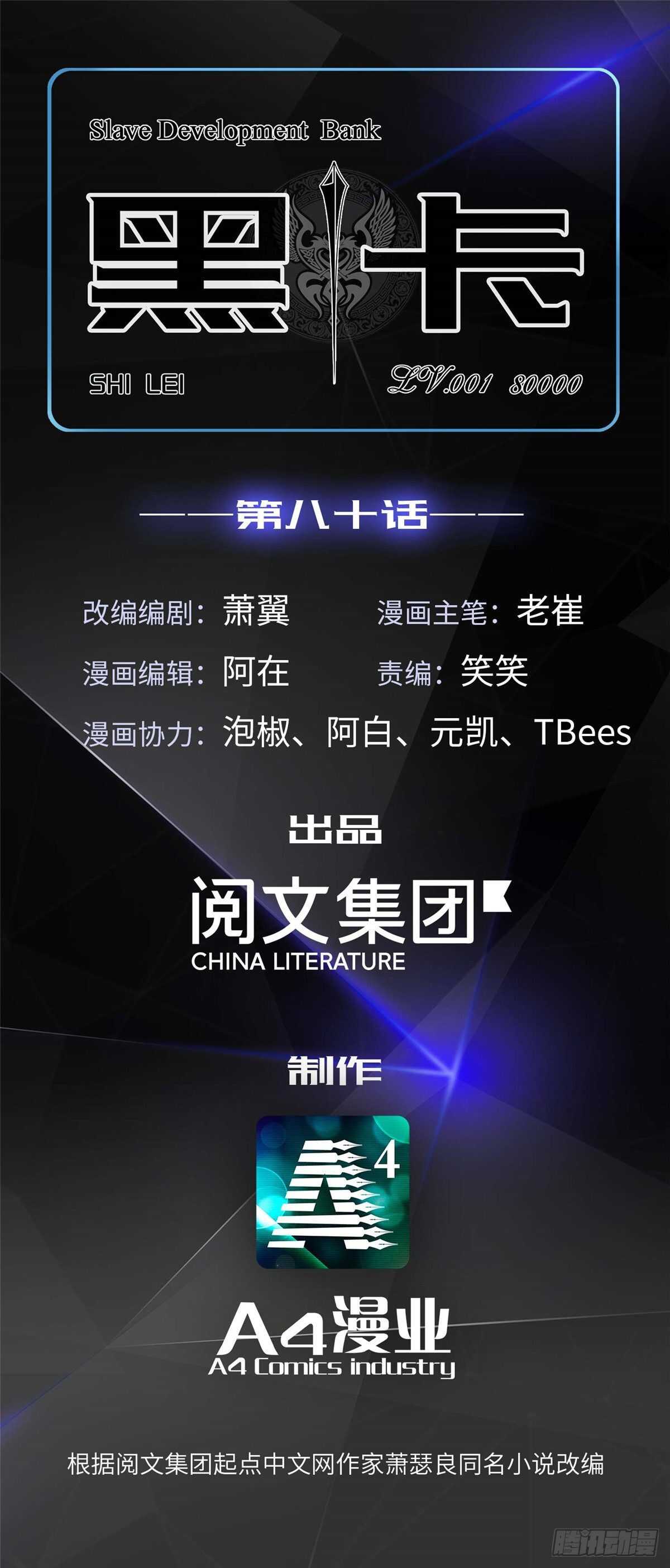 第六十九话(1/2)-第71话