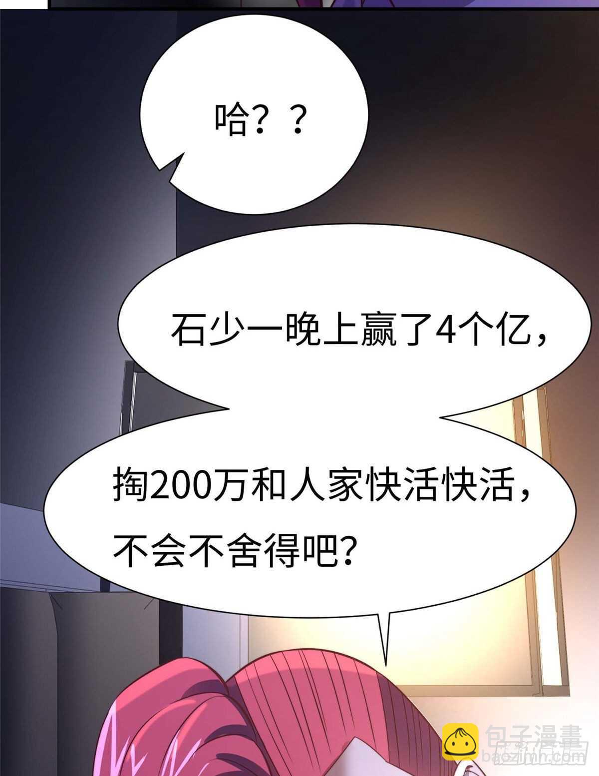 第六十九话(1/2)-第71话