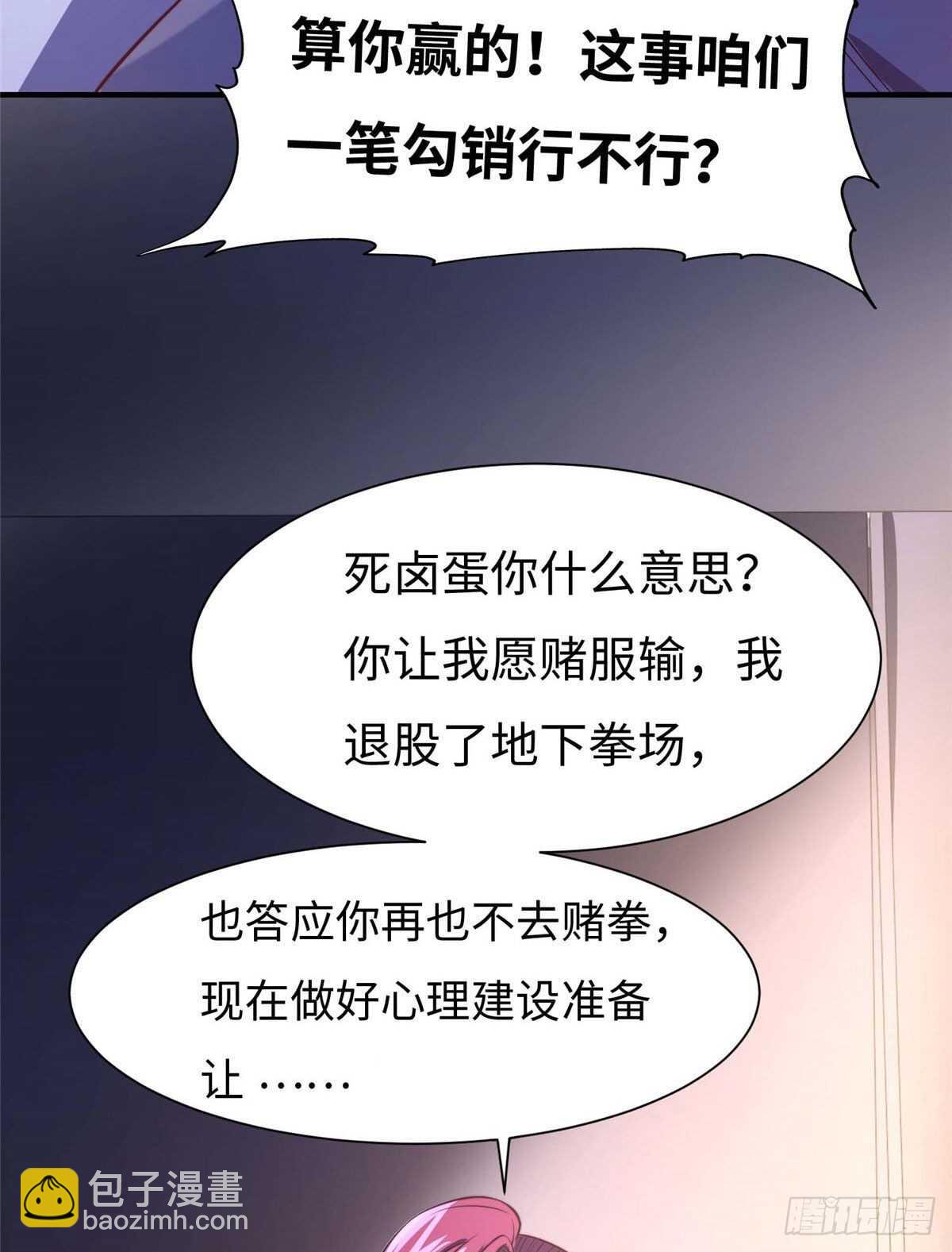 第六十九话(1/2)-第71话