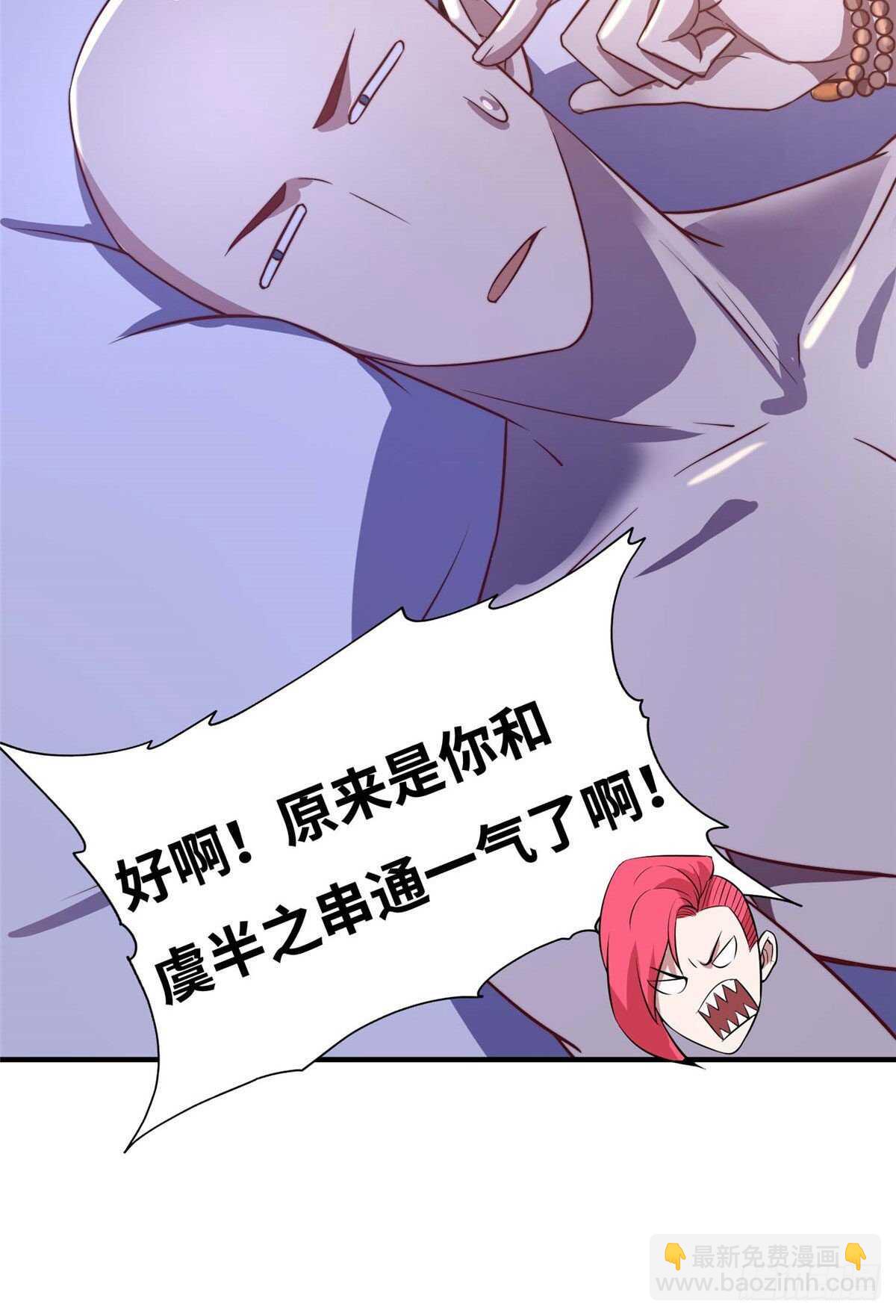 第六十九话(1/2)-第71话