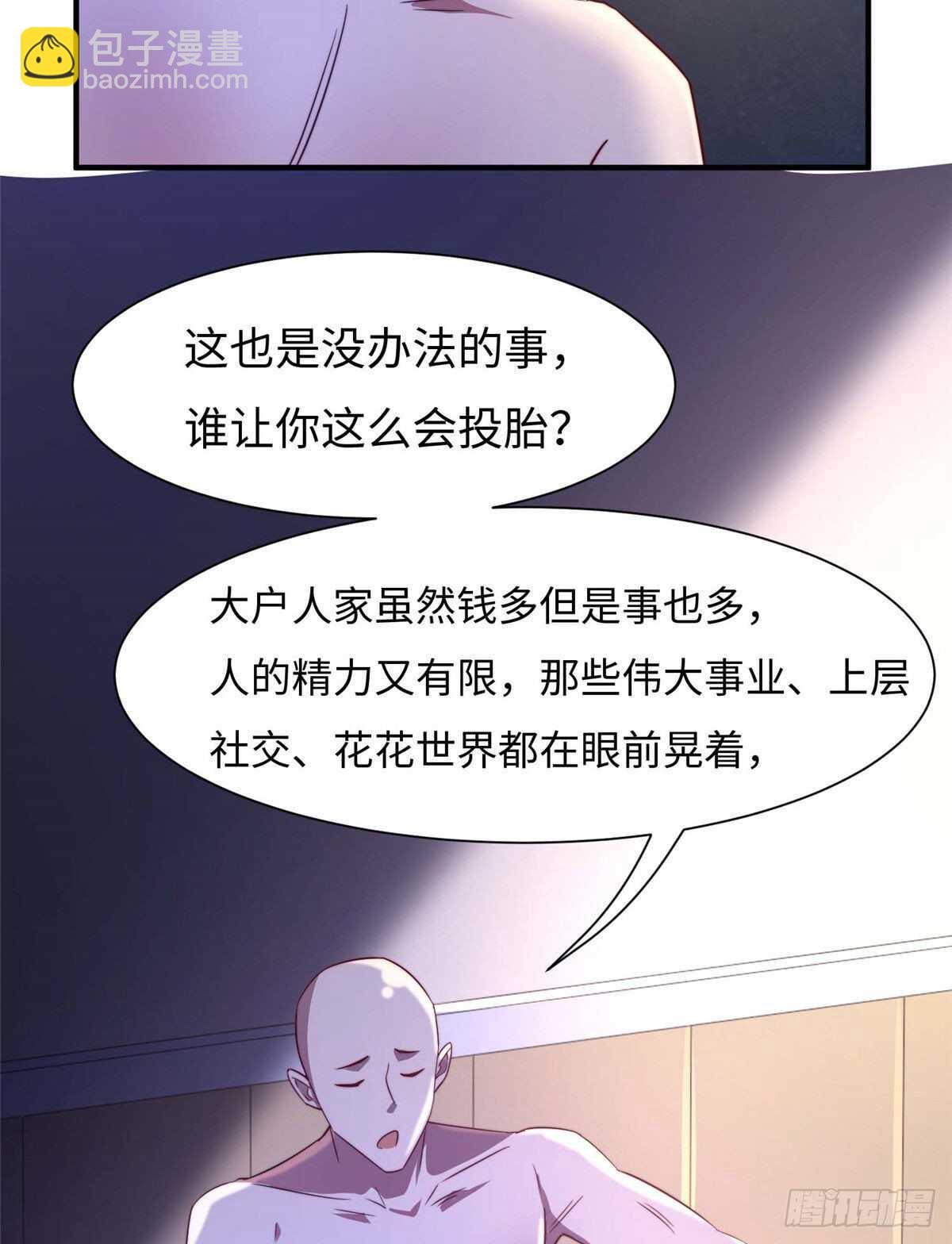 黑卡 - 第六十九話(1/2) - 8