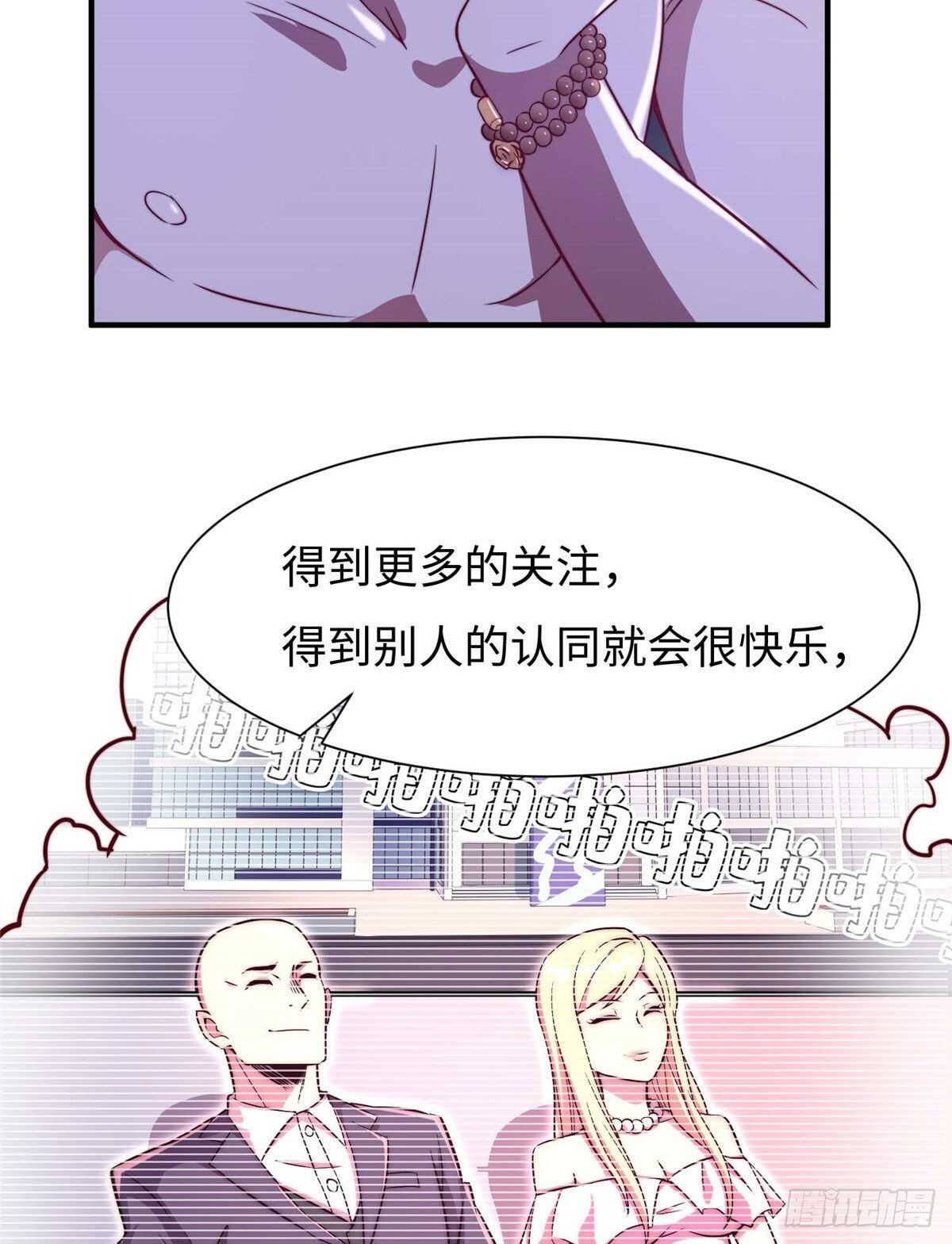 黑卡 - 第六十九話(1/2) - 4