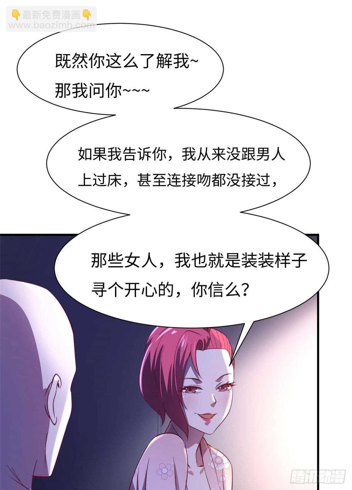 黑卡 - 第六十九話(1/2) - 8