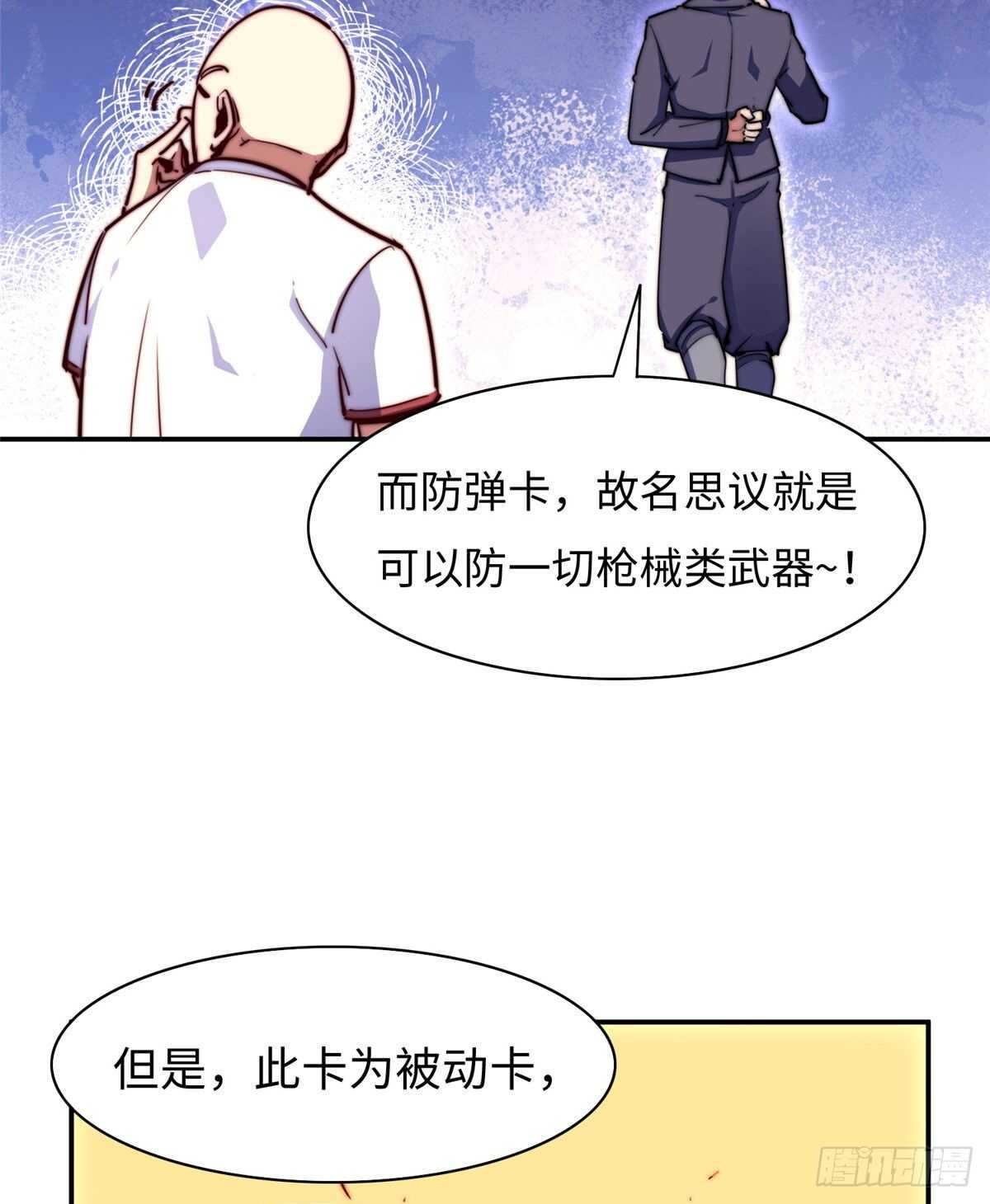 黑卡 - 第七十一話(1/2) - 5