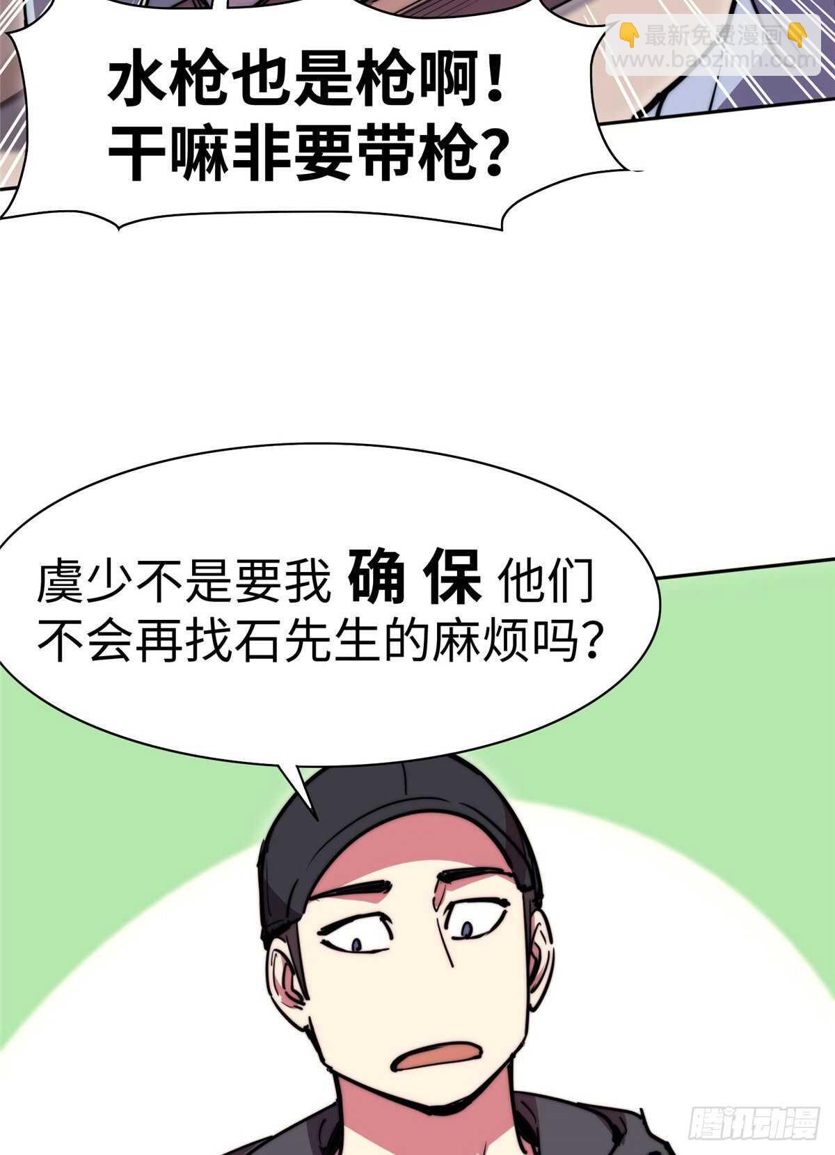 第七十三话(1/2)-第75话