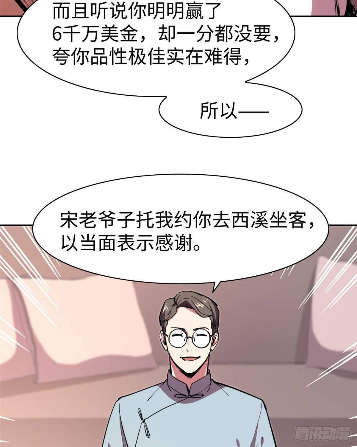 第七十三话(1/2)-第75话