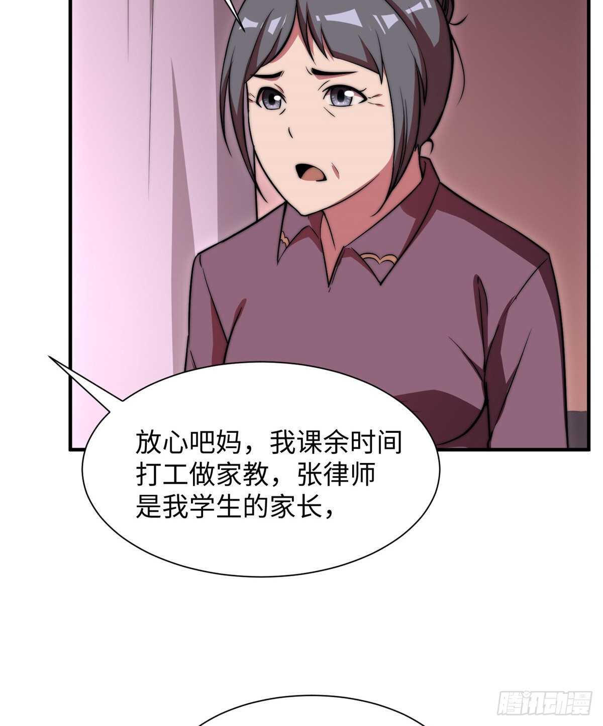 黑卡 - 第七十五話(1/2) - 5