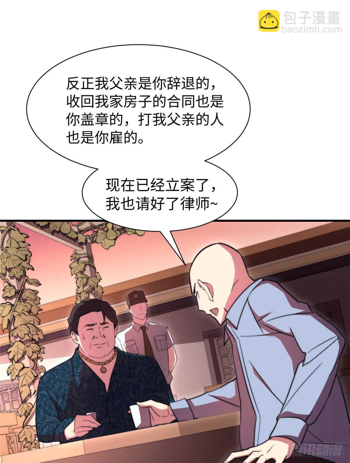 黑卡 - 第七十五話(1/2) - 3