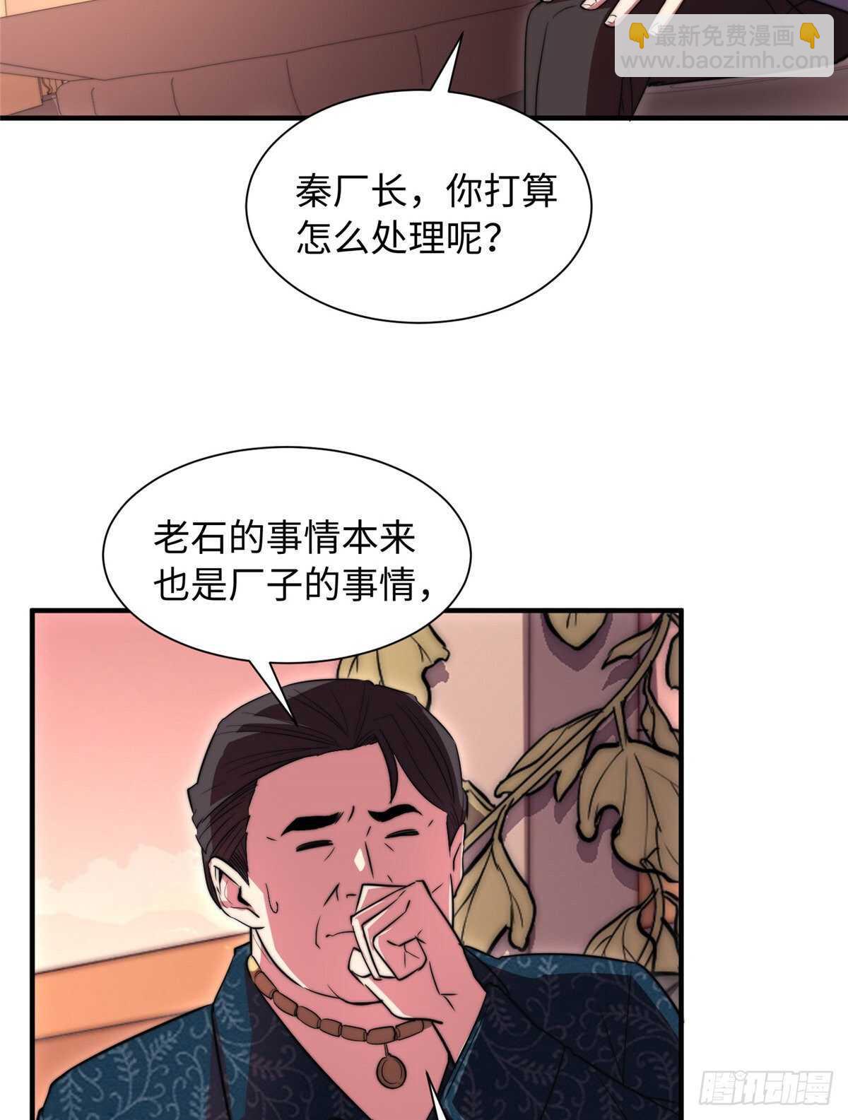 黑卡 - 第七十五話(1/2) - 4