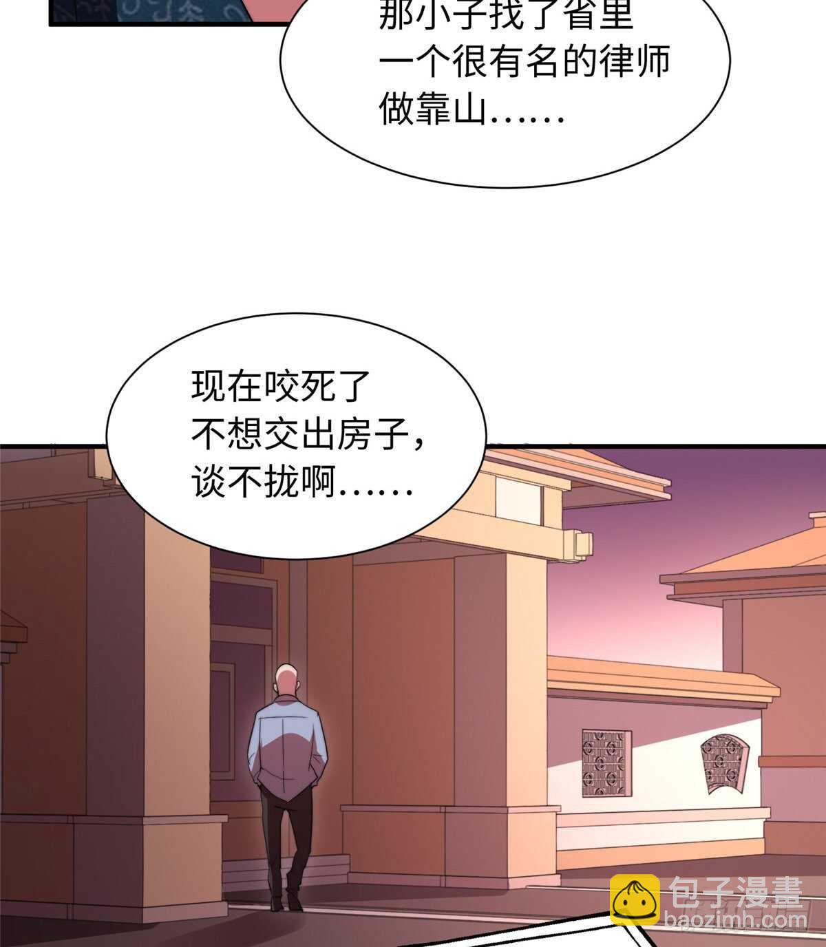 黑卡 - 第七十五話(1/2) - 3