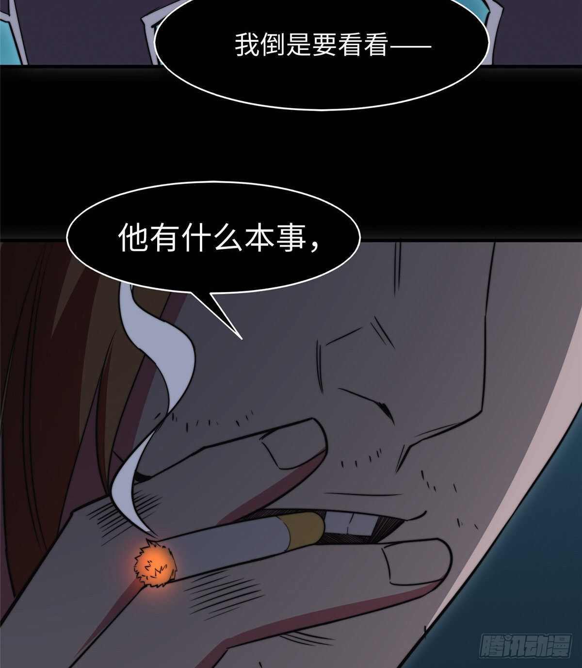 黑卡 - 第七十五話(1/2) - 8