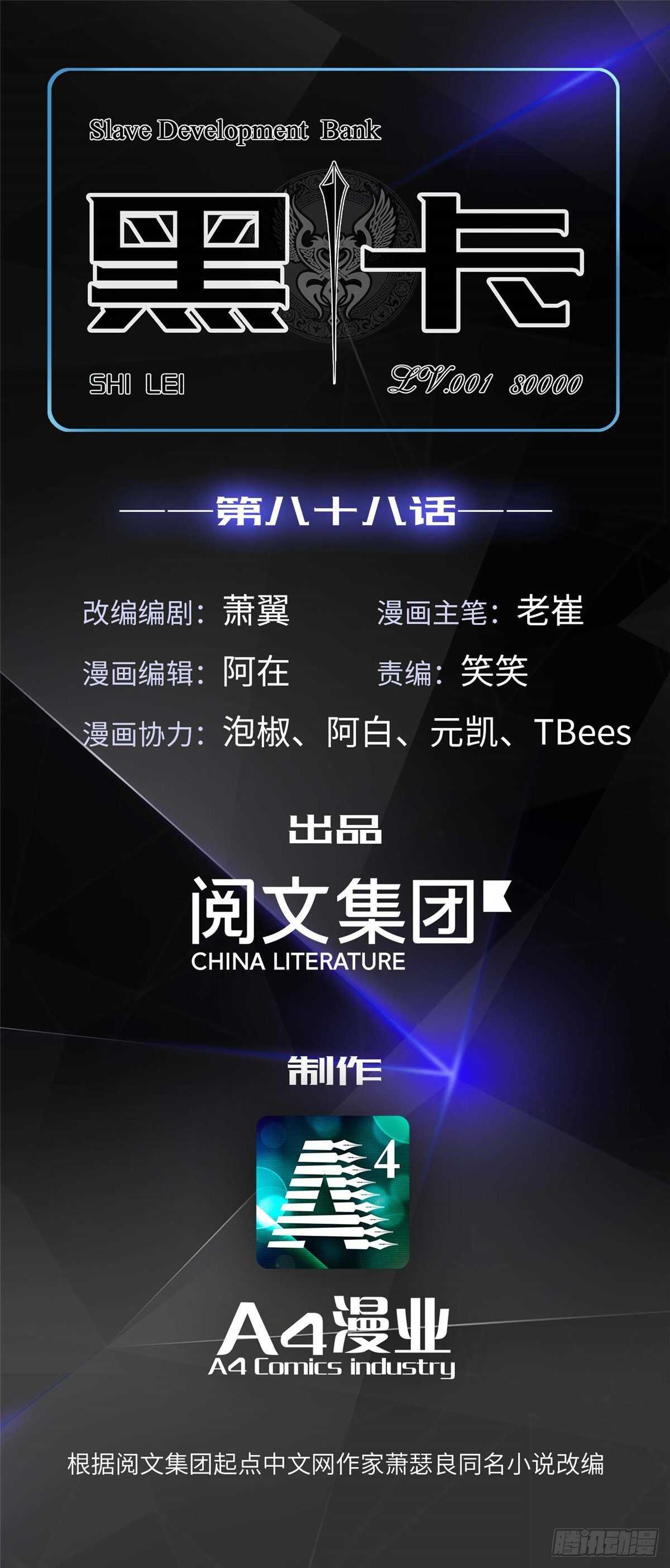 第七十七话(1/2)-第79话