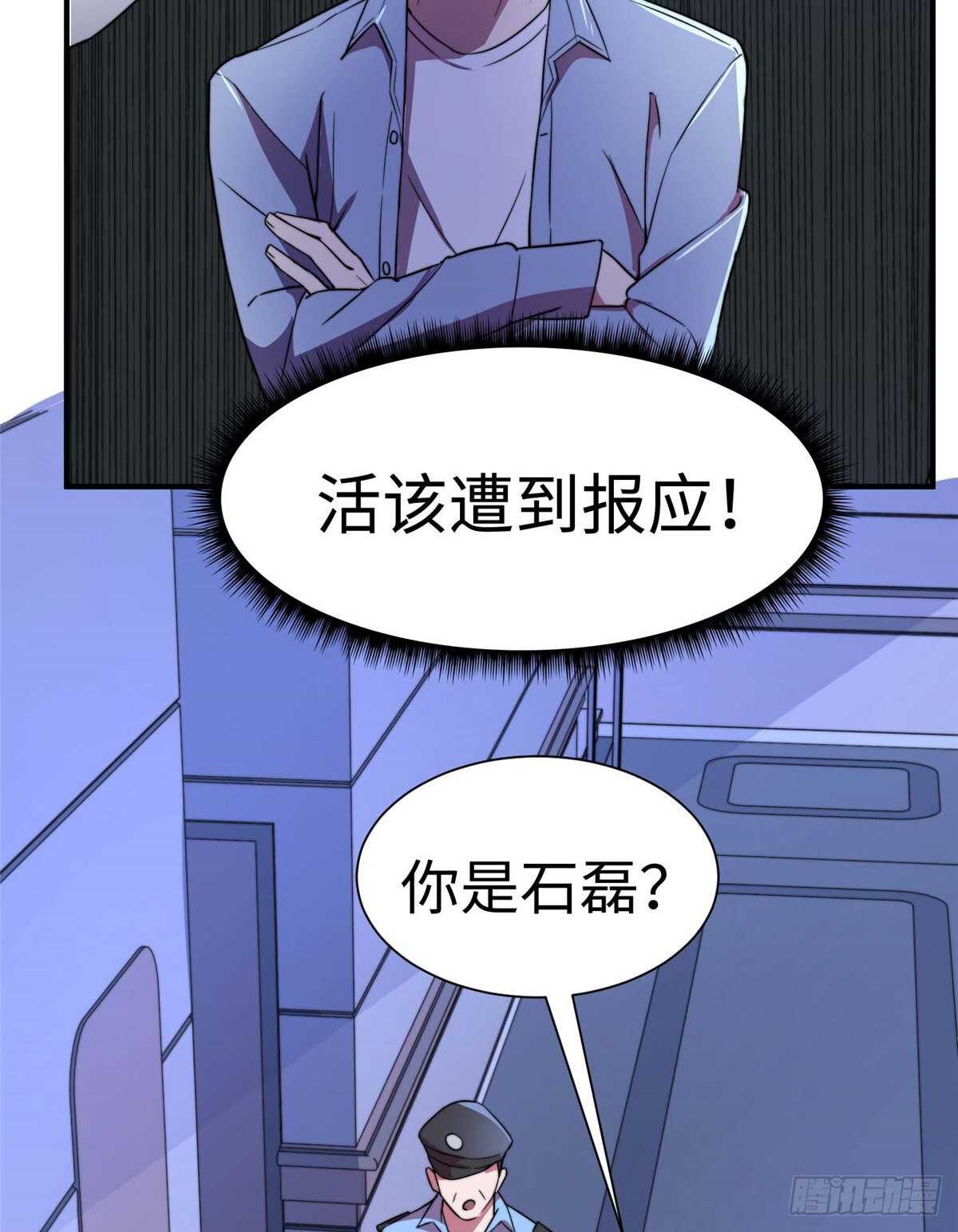 第七十七话(1/2)-第79话