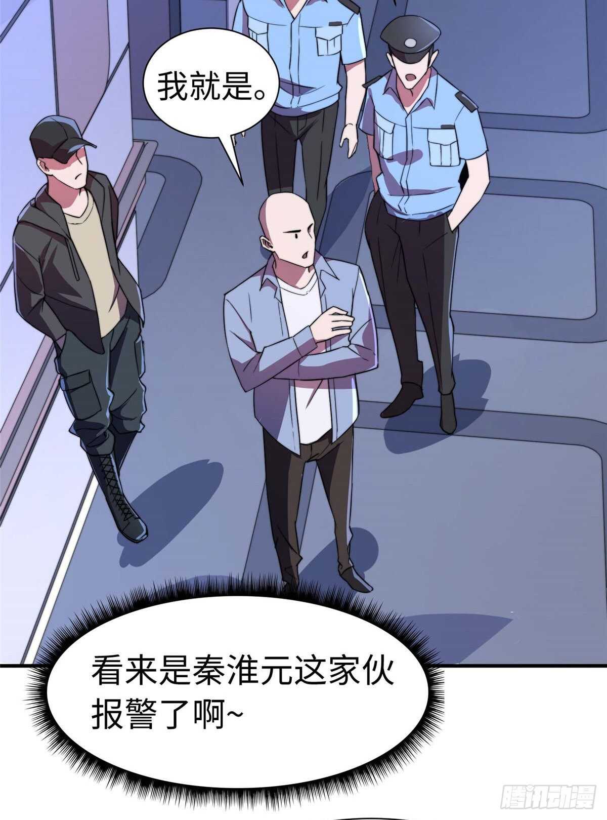 第七十七话(1/2)-第79话