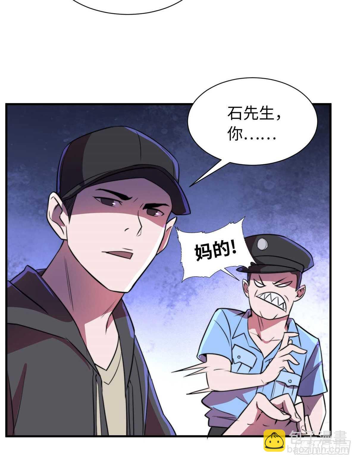 第七十七话(1/2)-第79话