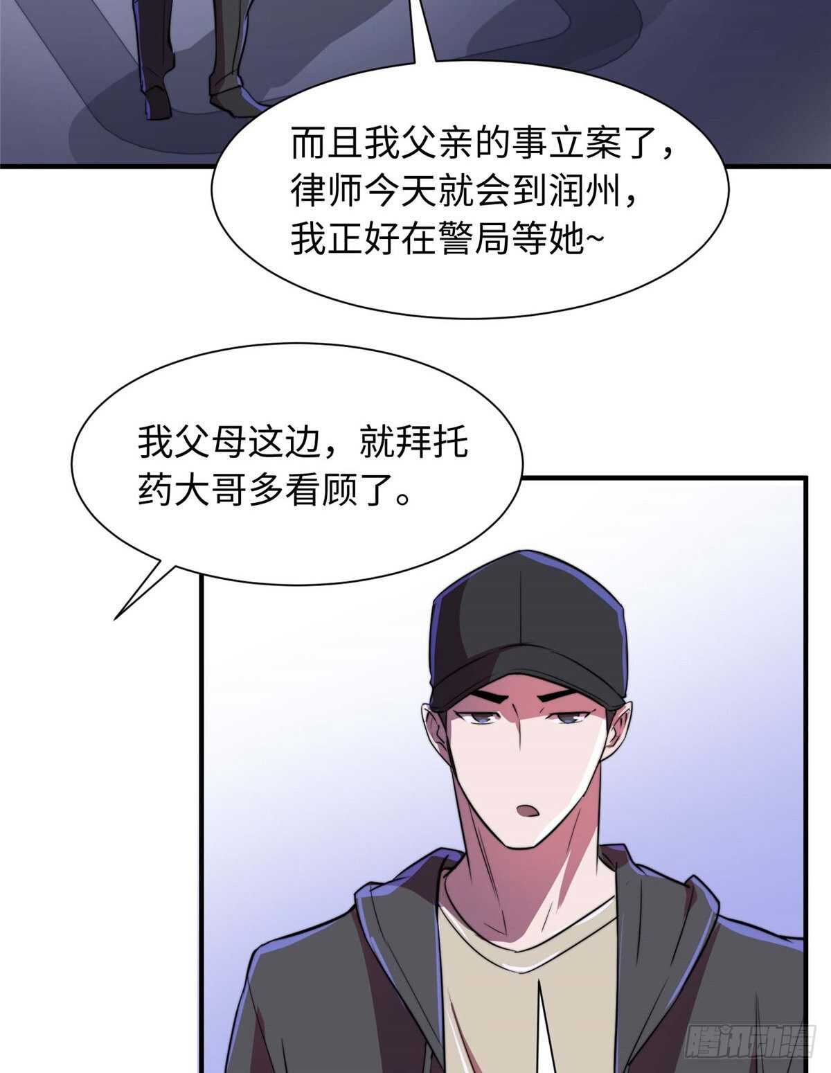 第七十七话(1/2)-第79话