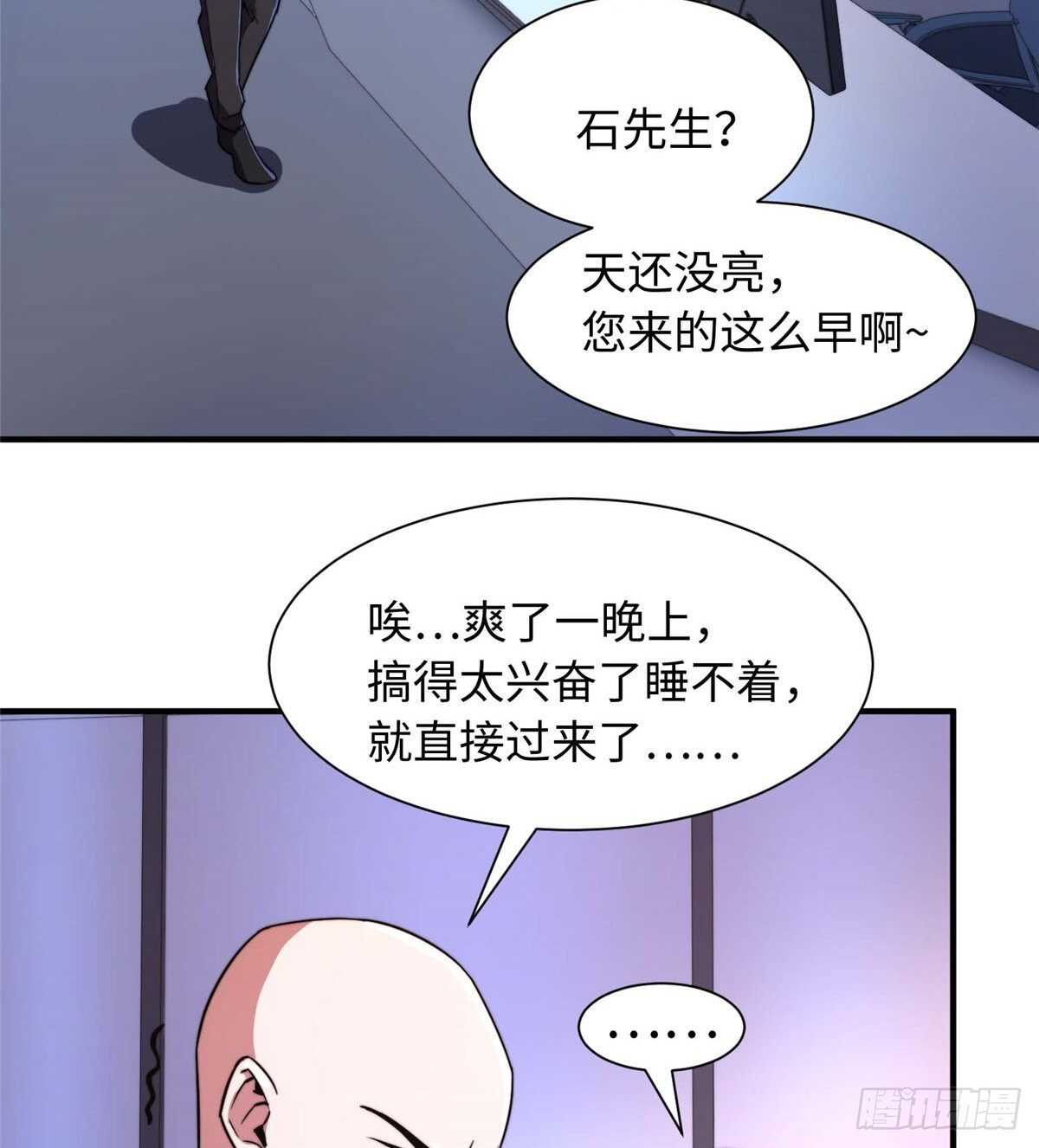 黑卡 - 第七十七話(1/2) - 4