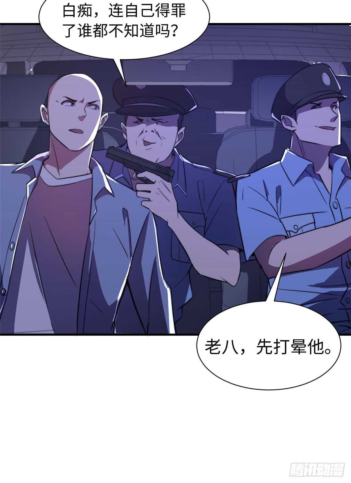 第七十七话(1/2)-第79话