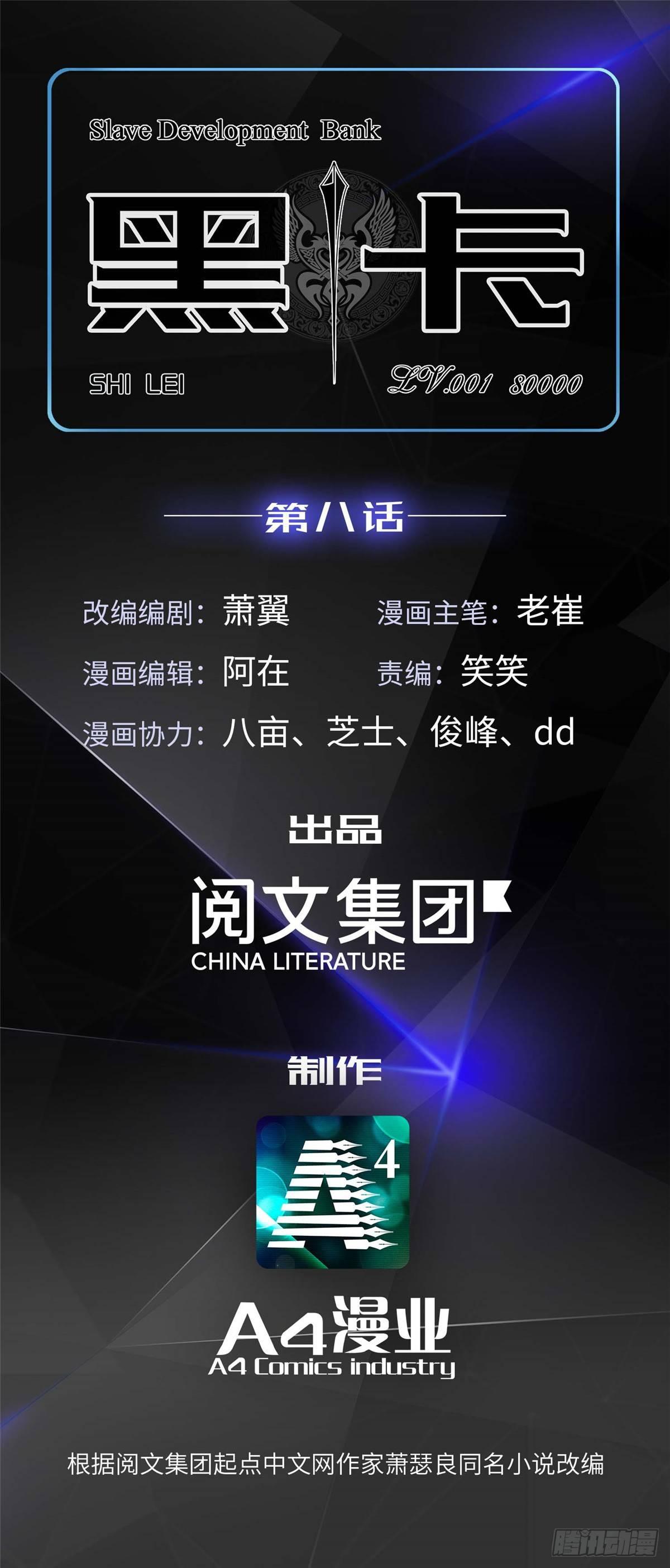 第八话(1/2)-第9话