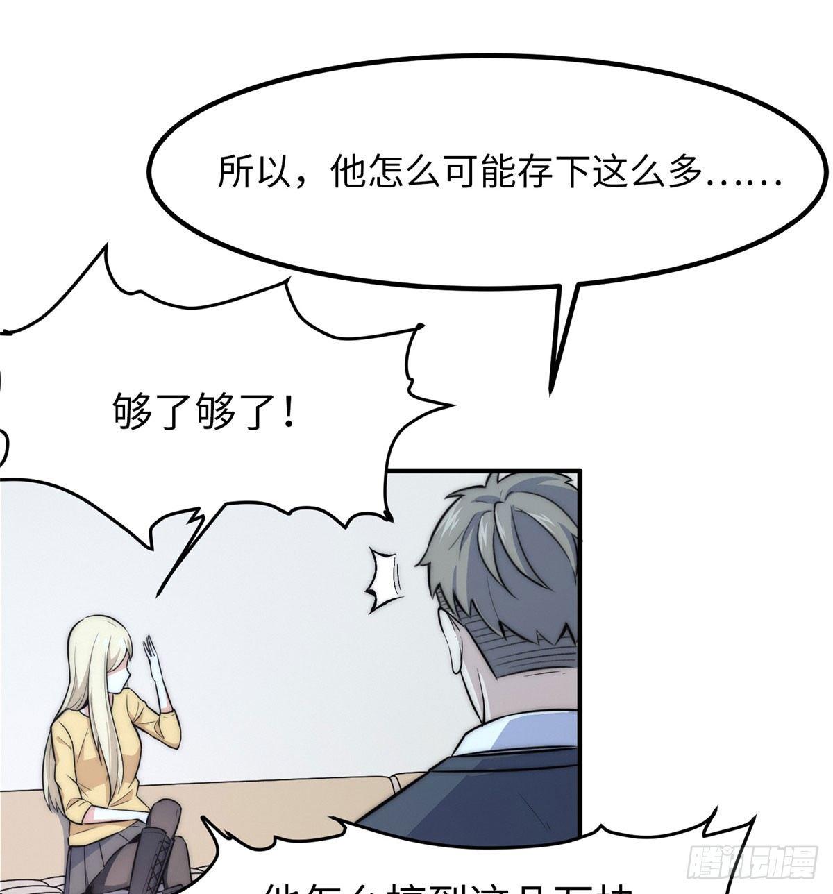 第八话(1/2)-第9话