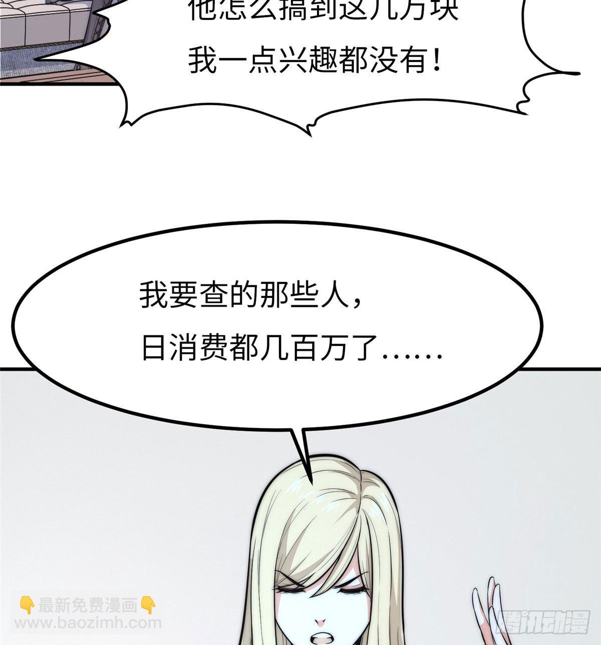 第八话(1/2)-第9话