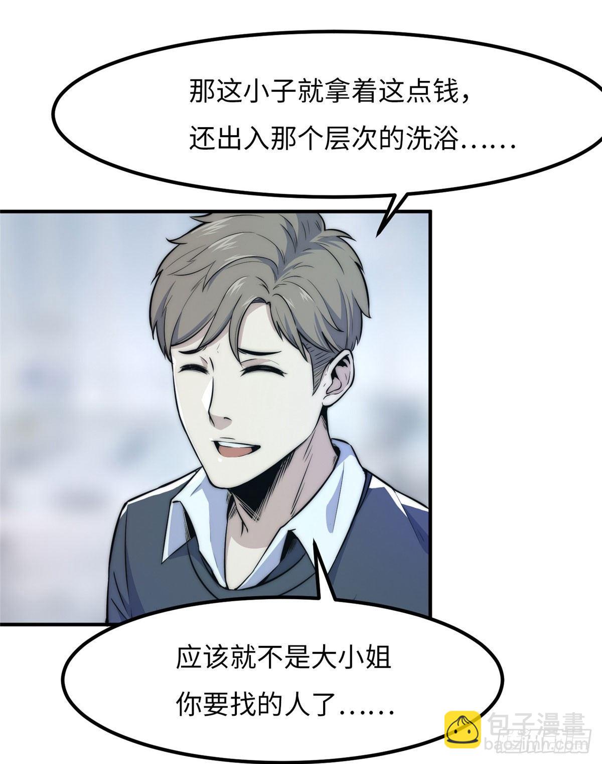 第八话(1/2)-第9话