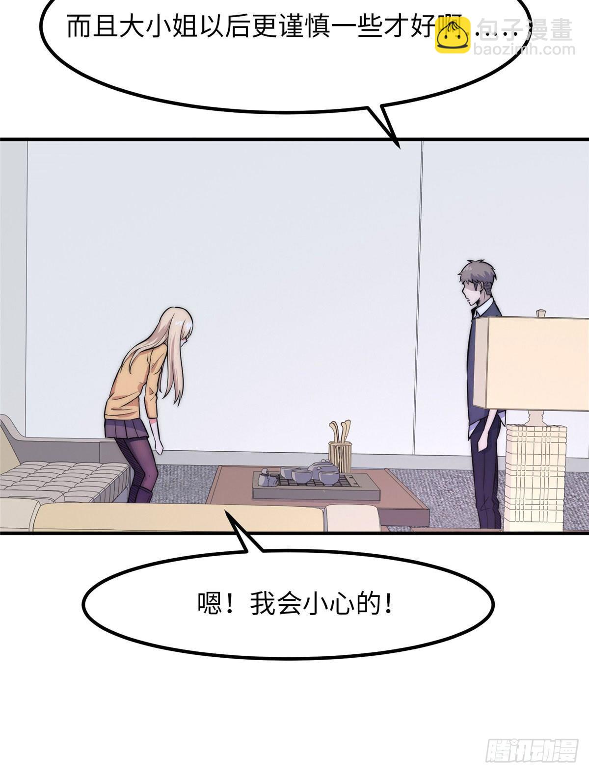 第八话(1/2)-第9话