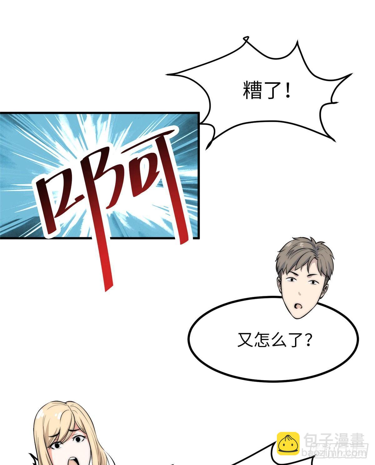 第八话(1/2)-第9话