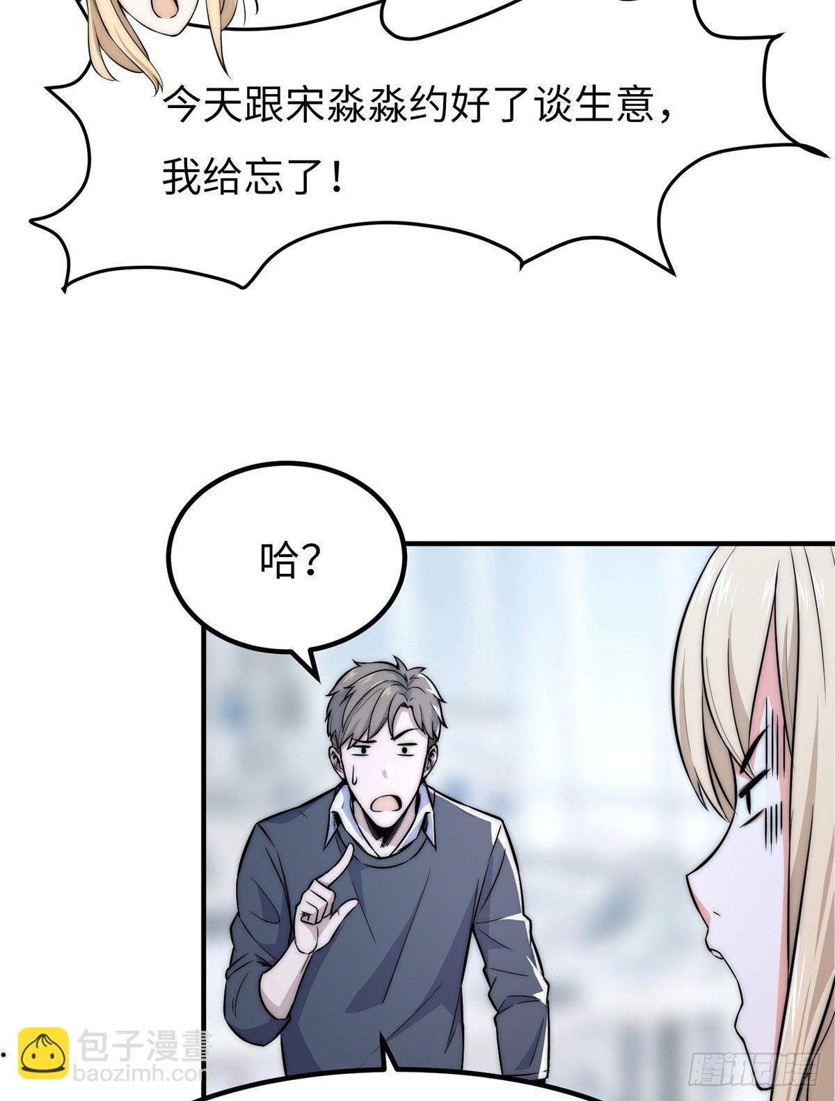 第八话(1/2)-第9话